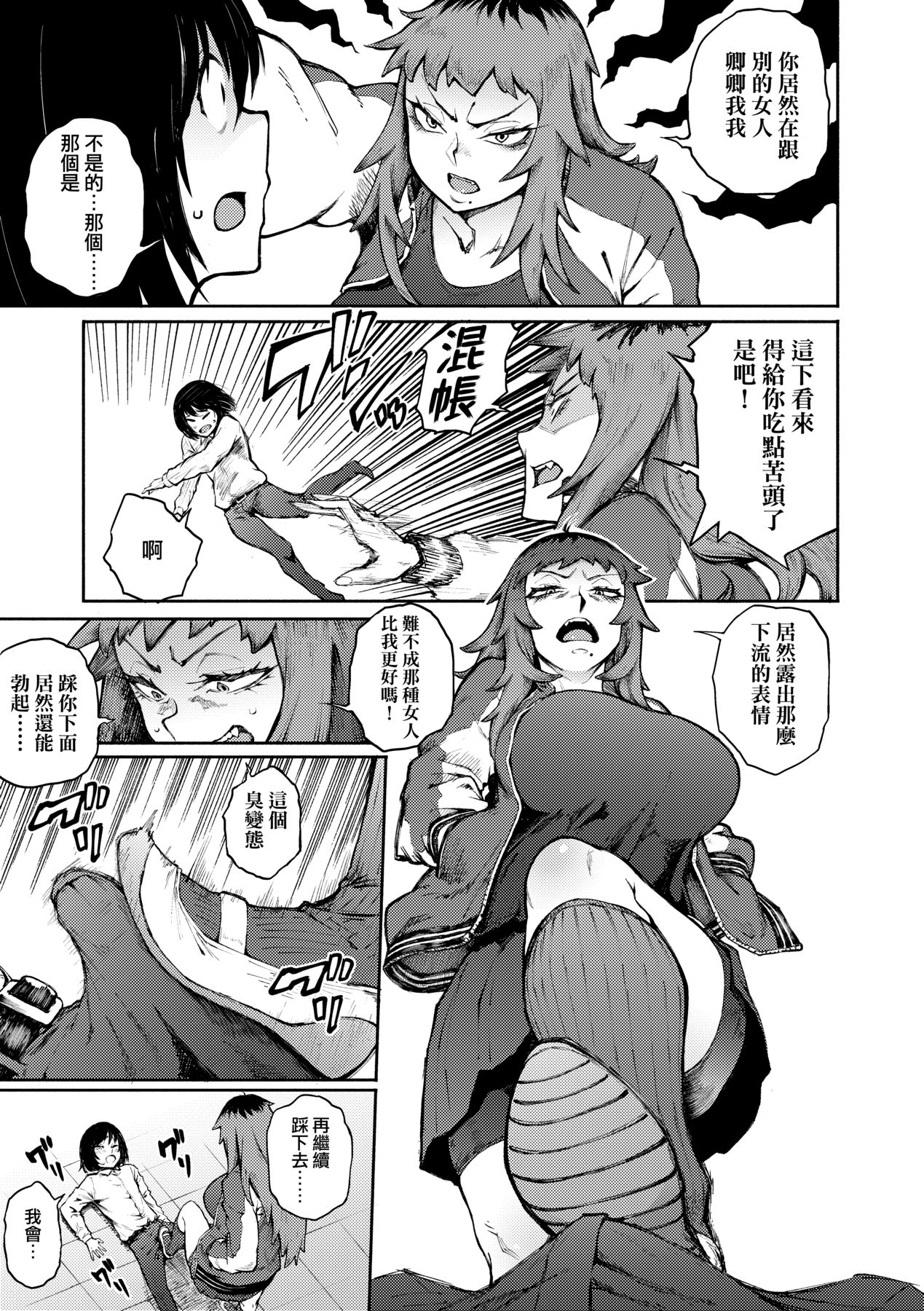 Manazashi Temptation | 迷濛電眼的桃色誘惑 page 41 - nakadashi beauty mark hentai manga - read online free