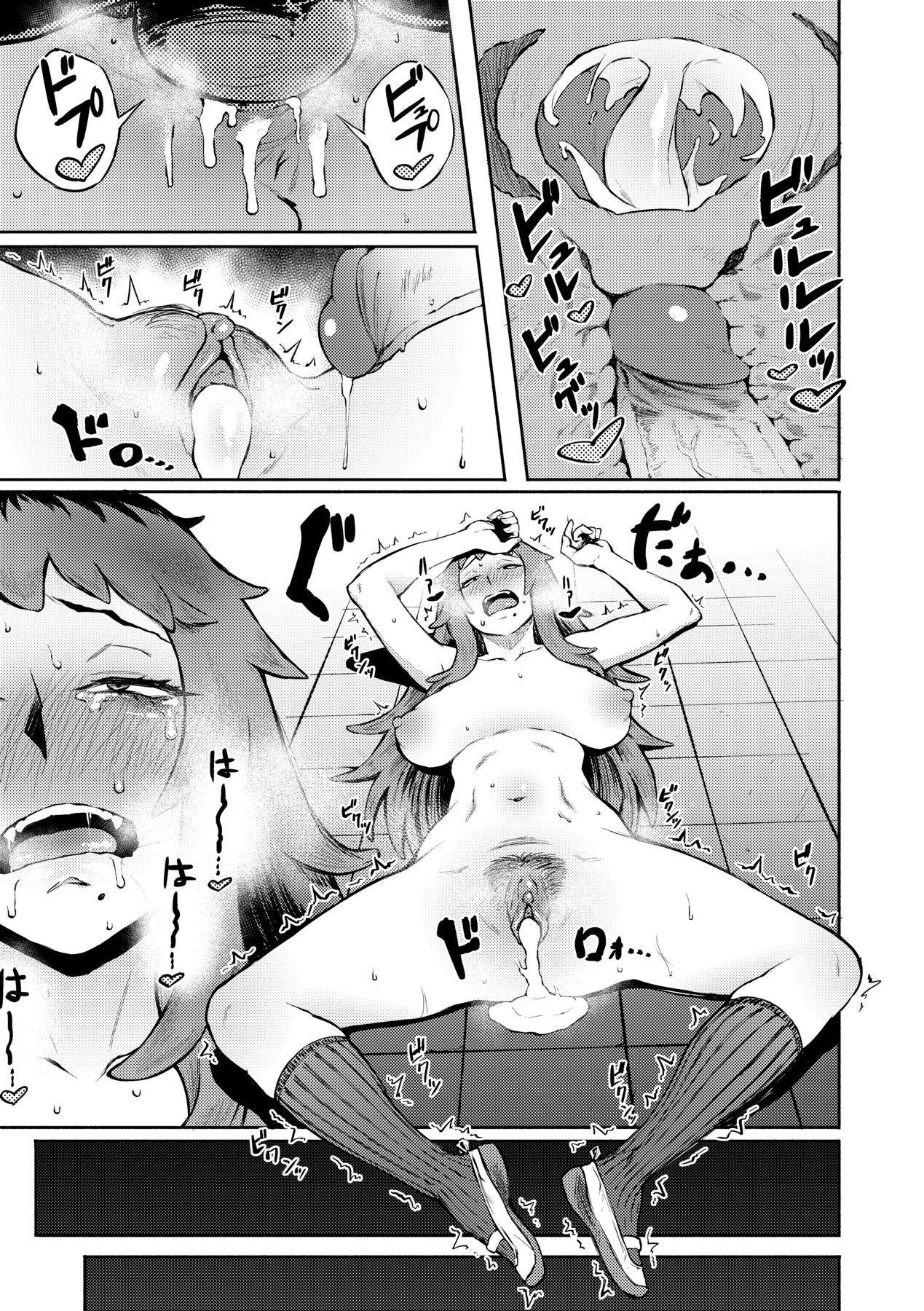 Manazashi Temptation | 迷濛電眼的桃色誘惑 page 63 - nakadashi beauty mark hentai manga - read online free