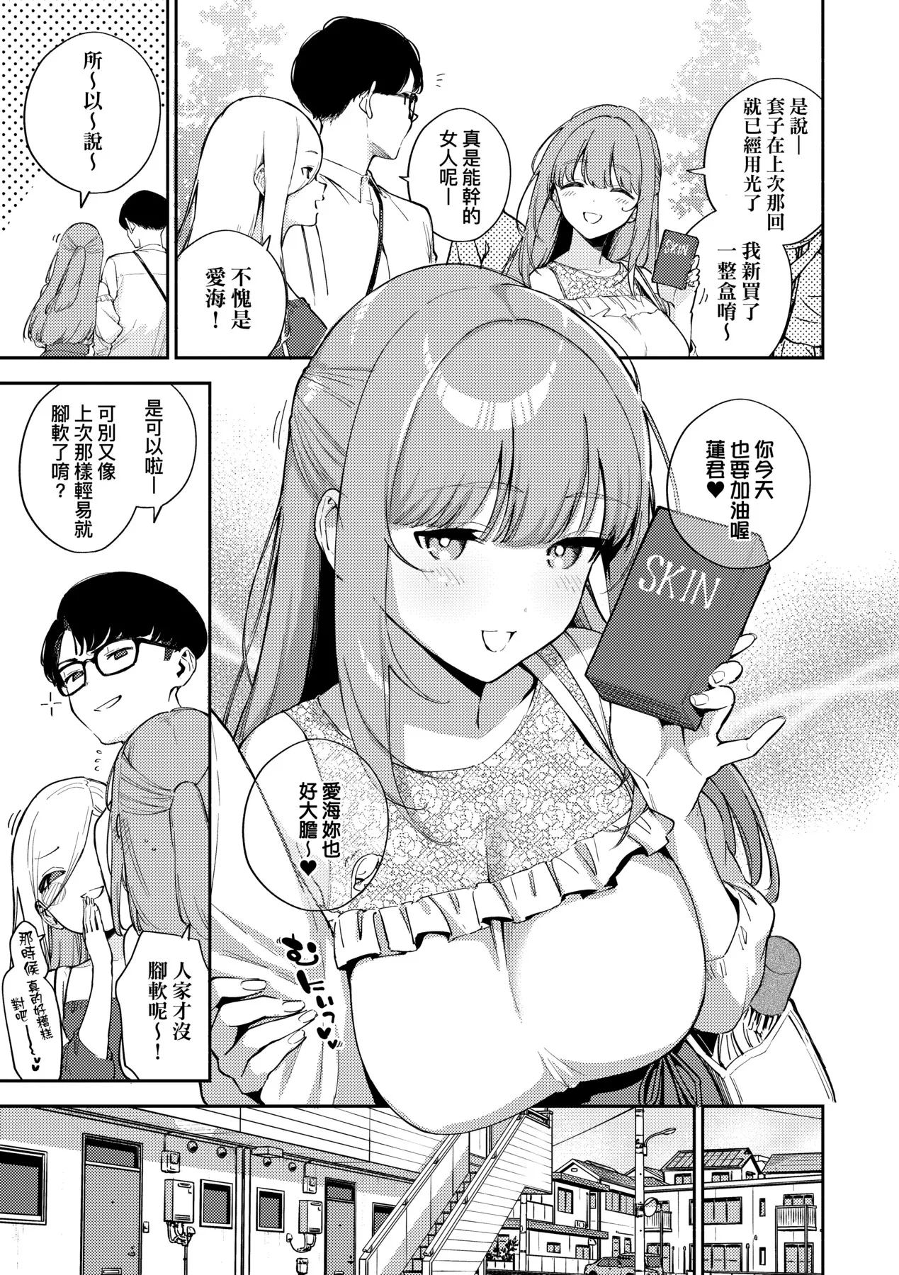 Bitter Sweet Complex | 苦澀・甘甜・錯綜複雜的滋味 page 11 - virginity big breasts hentai manga - read online free