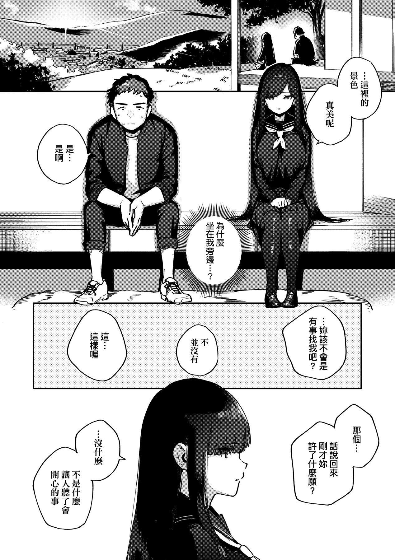 Bitter Sweet Complex | 苦澀・甘甜・錯綜複雜的滋味 page 134 - nakadashi paizuri hentai manga - read online free