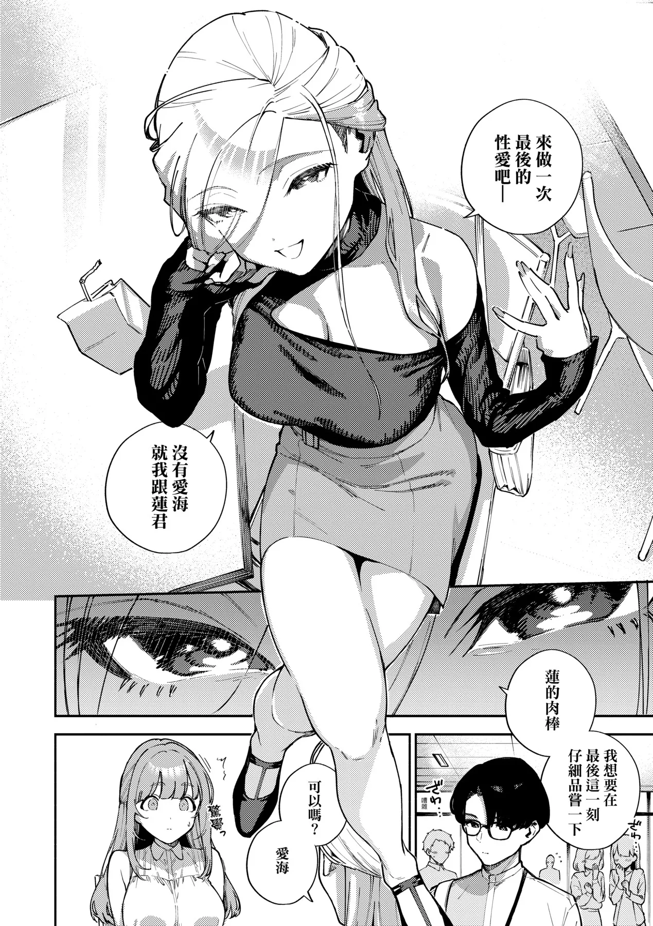 Bitter Sweet Complex | 苦澀・甘甜・錯綜複雜的滋味 page 46 - virginity big breasts hentai manga - read online free