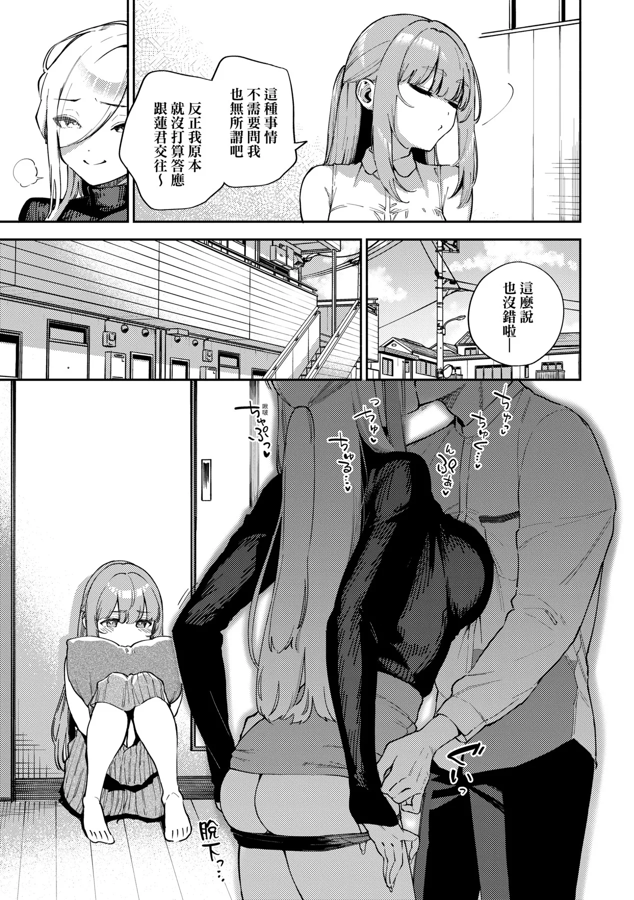 Bitter Sweet Complex | 苦澀・甘甜・錯綜複雜的滋味 page 47 - virginity big breasts hentai manga - read online free