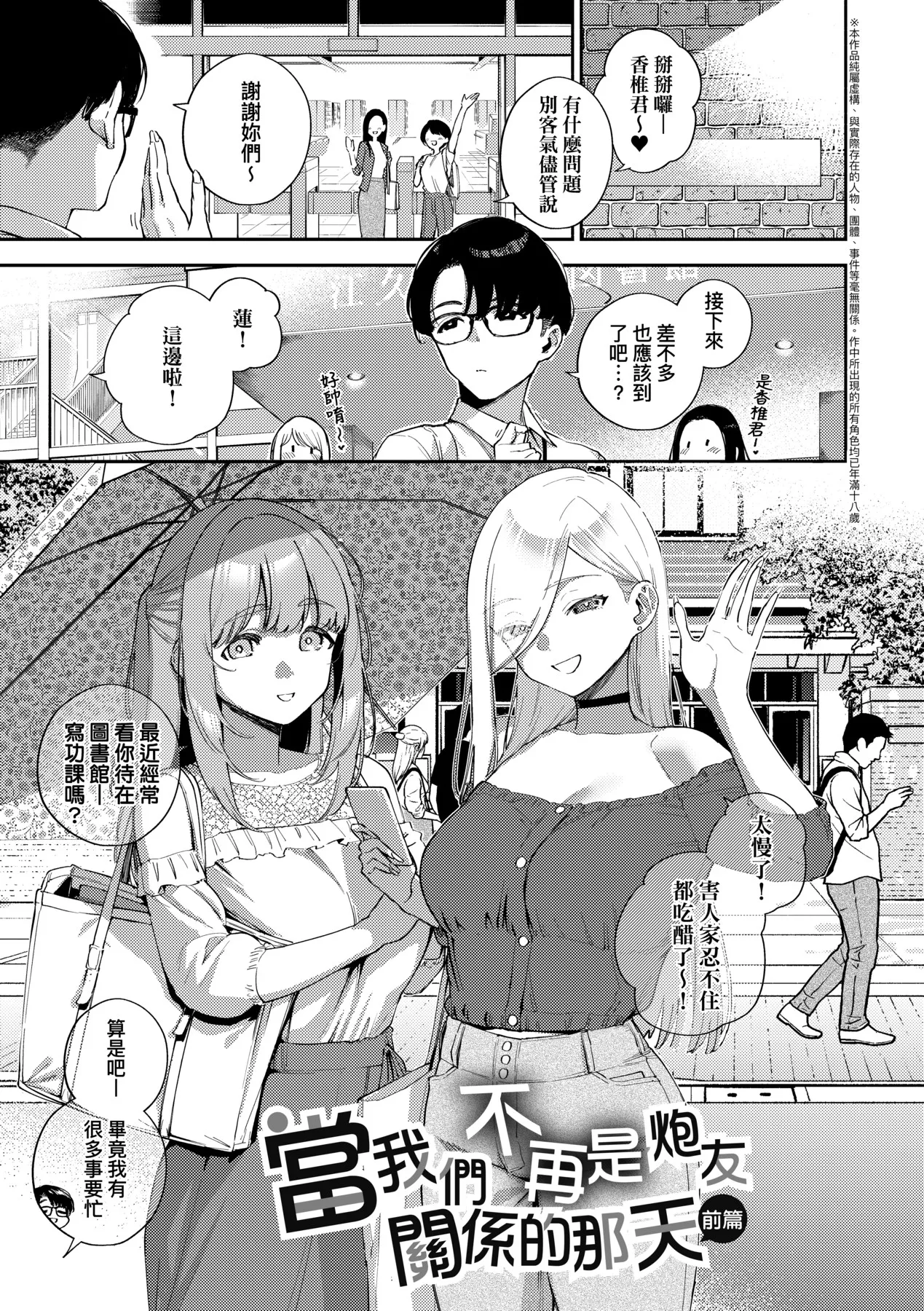 Bitter Sweet Complex | 苦澀・甘甜・錯綜複雜的滋味 page 9 - nakadashi paizuri hentai manga - read online free