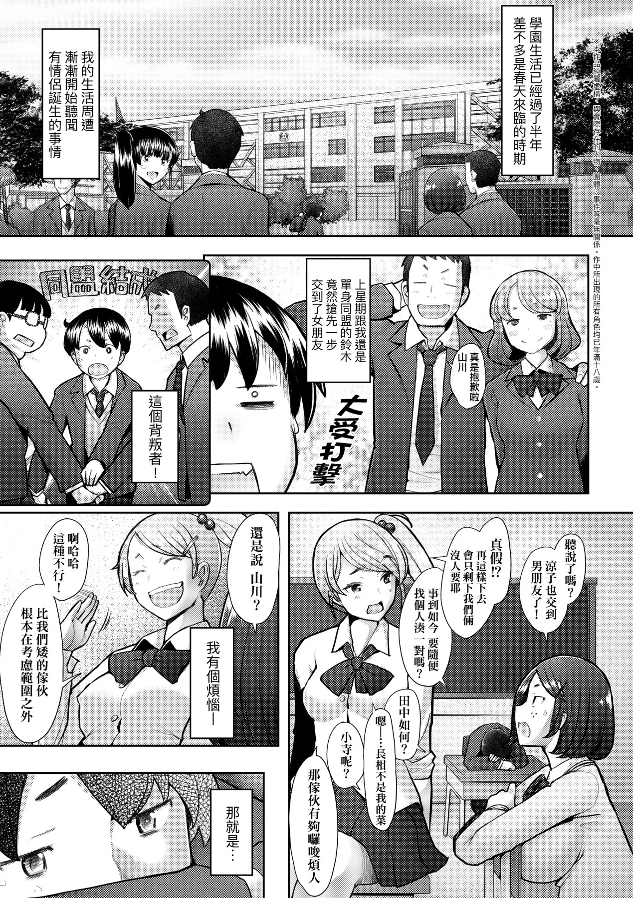 Okinimesu Mama | 最愛的♀馬麻 page 105 - milf virginity hentai manga - read online free
