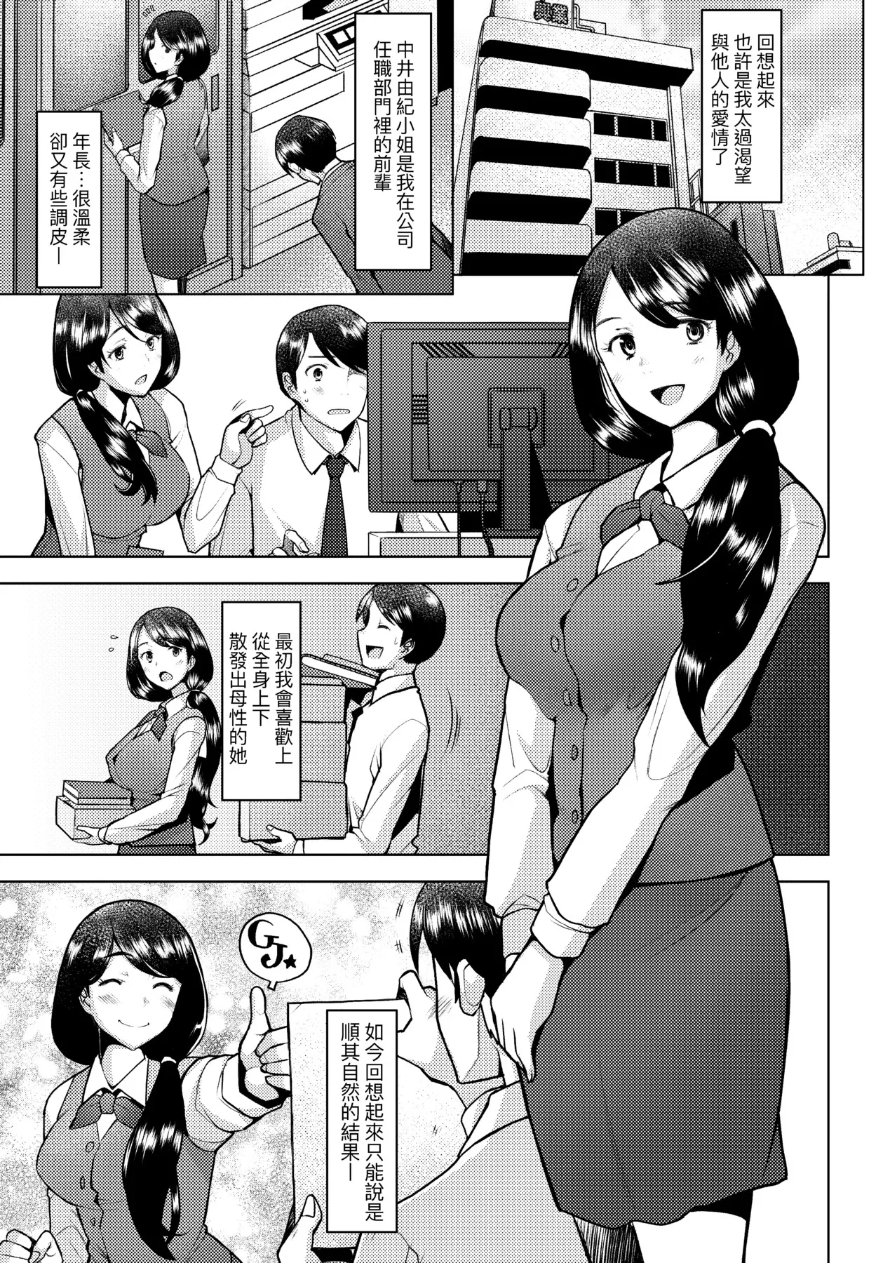 Okinimesu Mama | 最愛的♀馬麻 page 15 - nakadashi beauty mark hentai manga - read online free