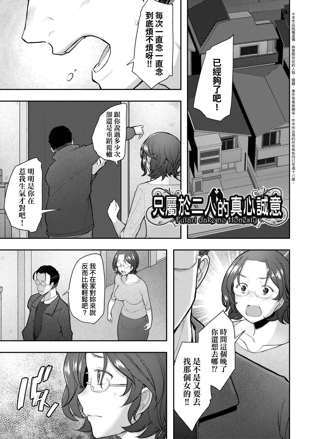 Okinimesu Mama | 最愛的♀馬麻 page 153 - nakadashi beauty mark hentai manga - read online free