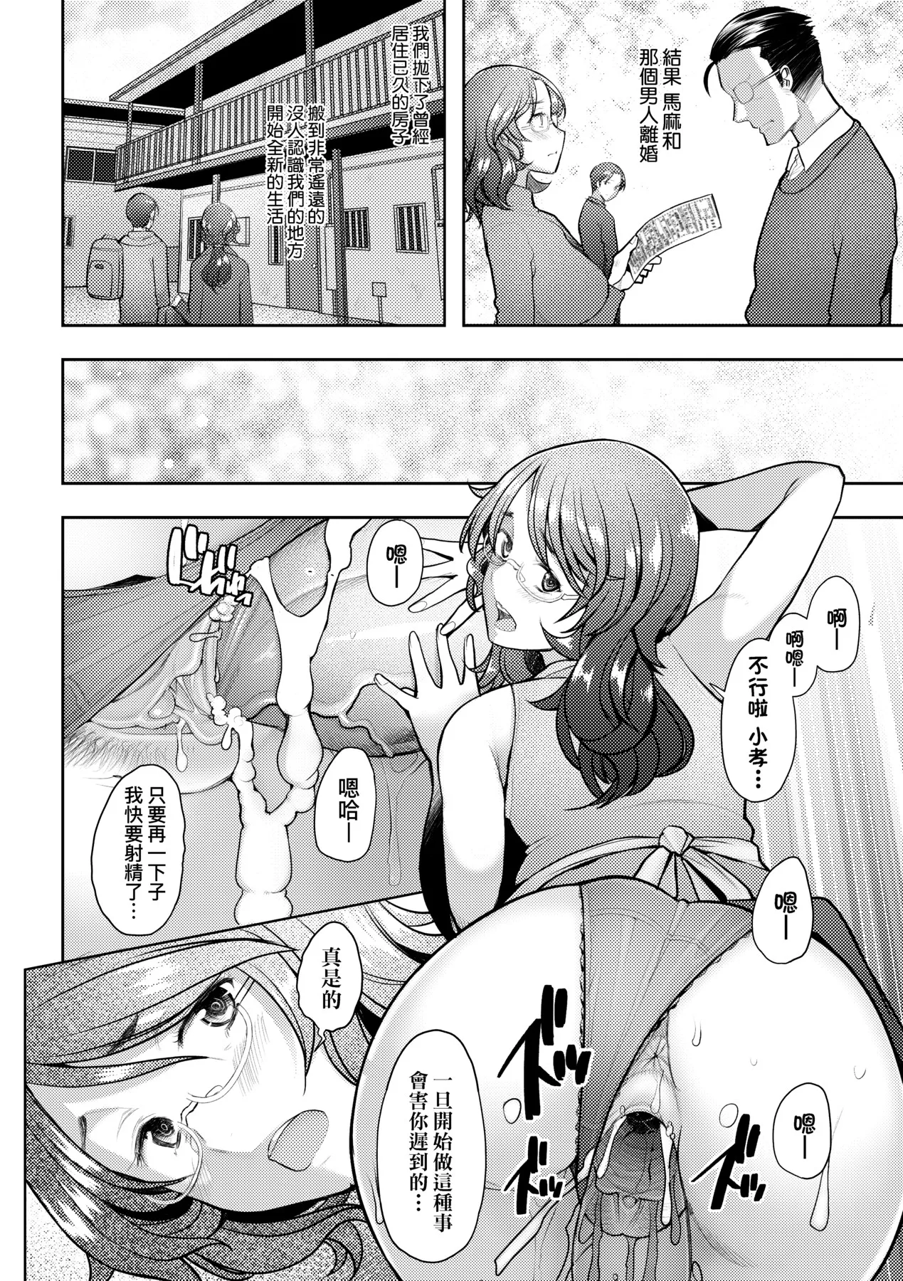 Okinimesu Mama | 最愛的♀馬麻 page 176 - nakadashi beauty mark hentai manga - read online free