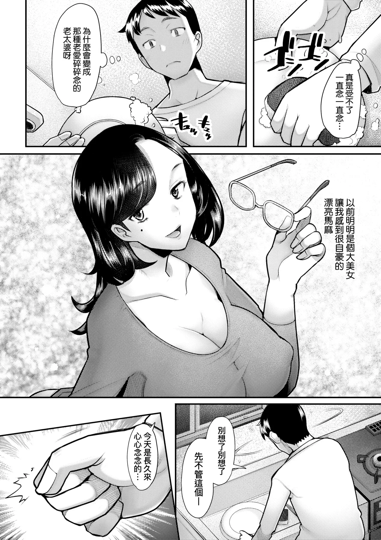 Okinimesu Mama | 最愛的♀馬麻 page 180 - nakadashi beauty mark hentai manga - read online free