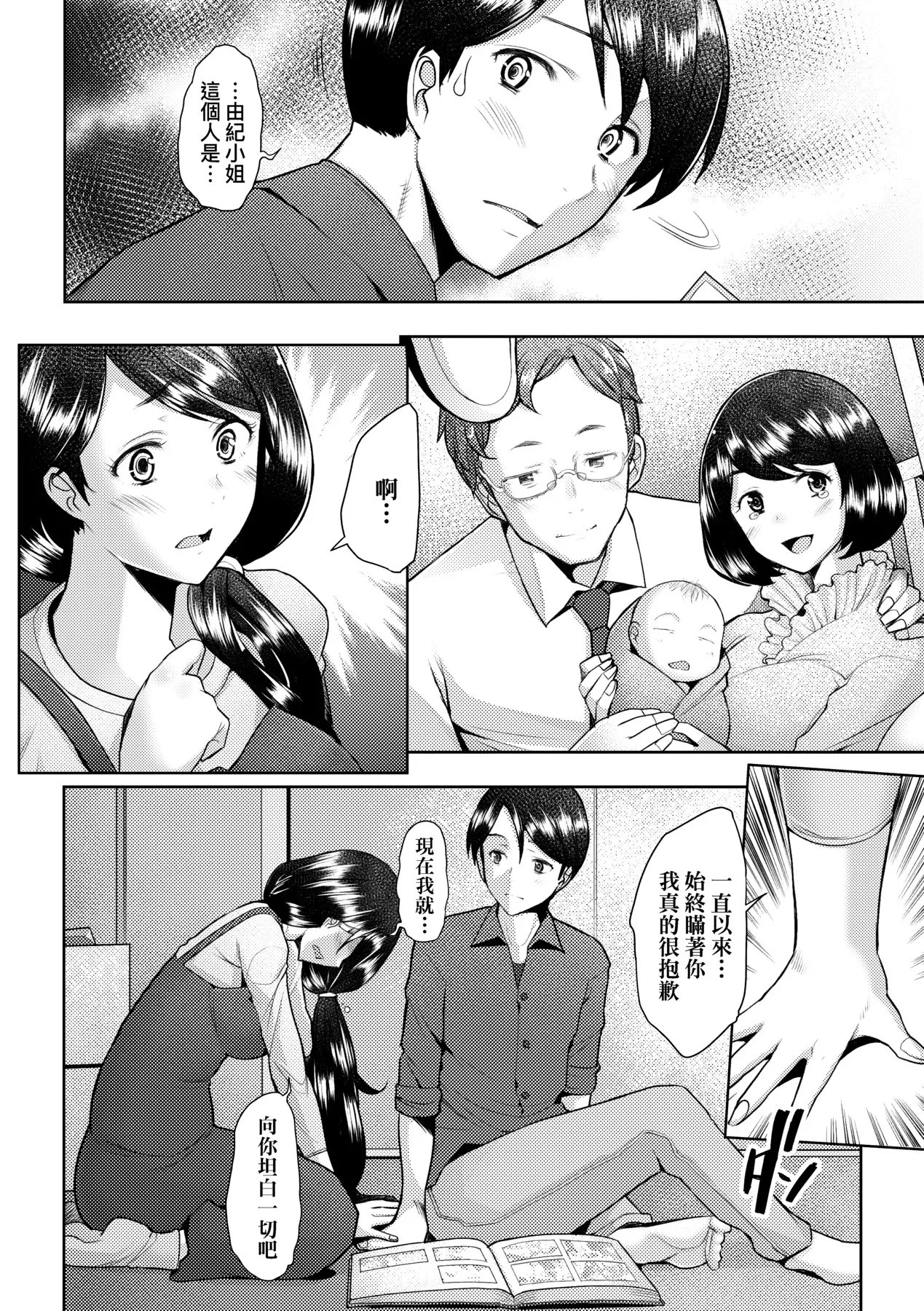 Okinimesu Mama | 最愛的♀馬麻 page 32 - nakadashi beauty mark hentai manga - read online free