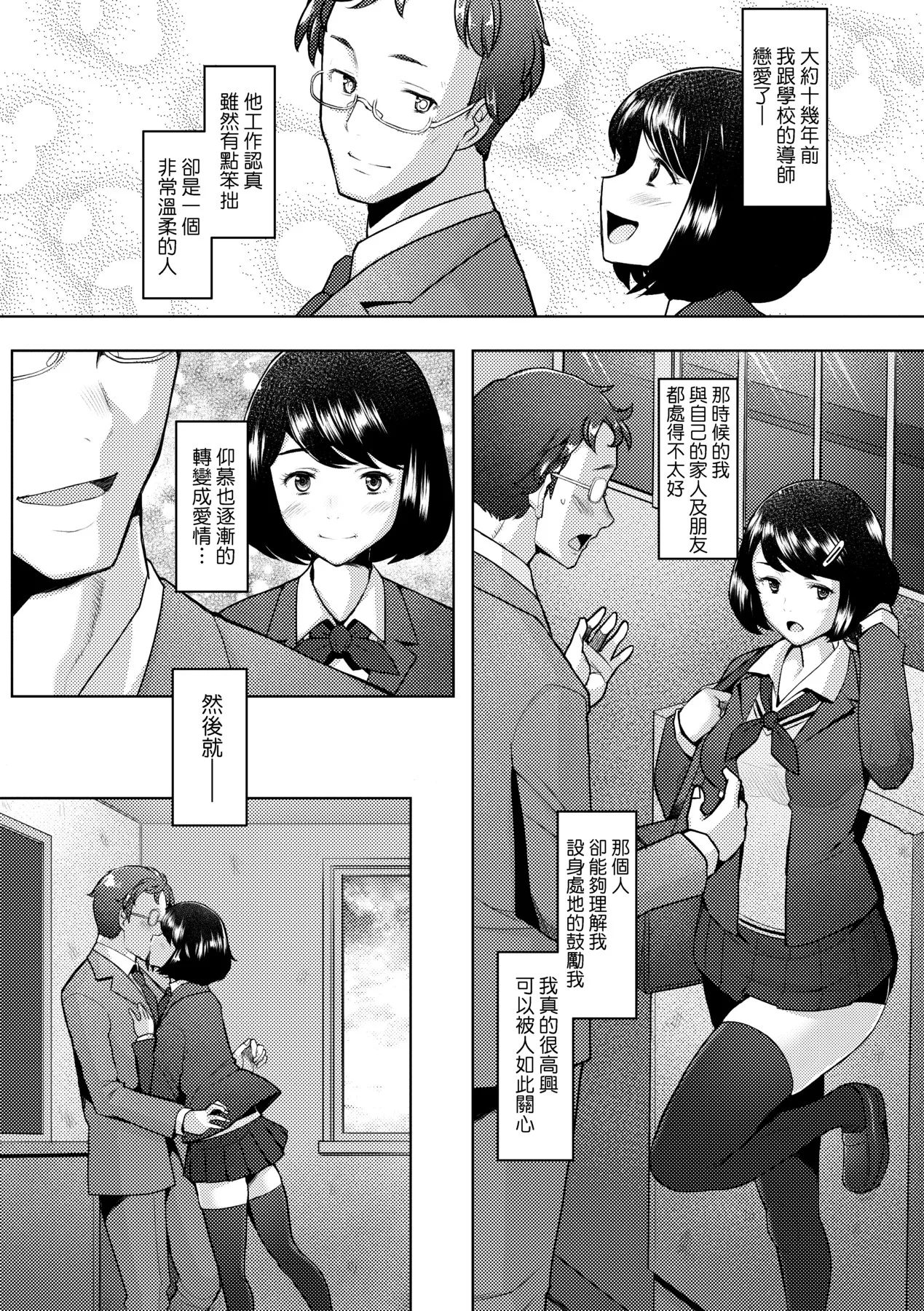 Okinimesu Mama | 最愛的♀馬麻 page 33 - milf virginity hentai manga - read online free