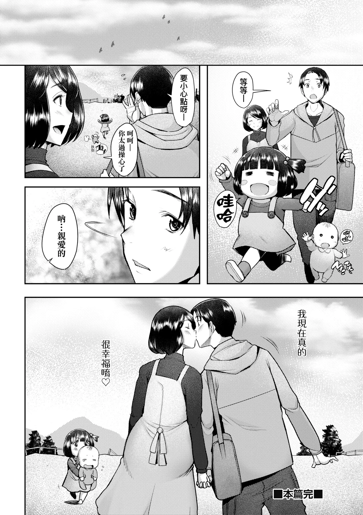Okinimesu Mama | 最愛的♀馬麻 page 48 - nakadashi beauty mark hentai manga - read online free