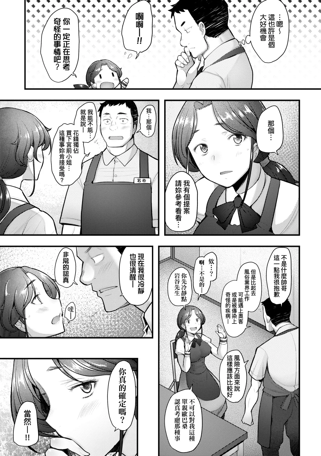 Okinimesu Mama | 最愛的♀馬麻 page 53 - nakadashi beauty mark hentai manga - read online free