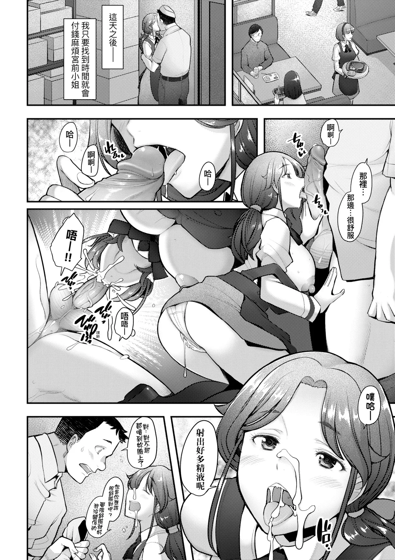 Okinimesu Mama | 最愛的♀馬麻 page 64 - milf virginity hentai manga - read online free