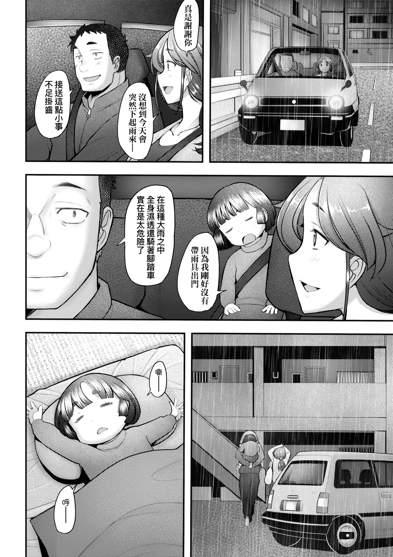 Okinimesu Mama | 最愛的♀馬麻 page 66 - milf virginity hentai manga - read online free