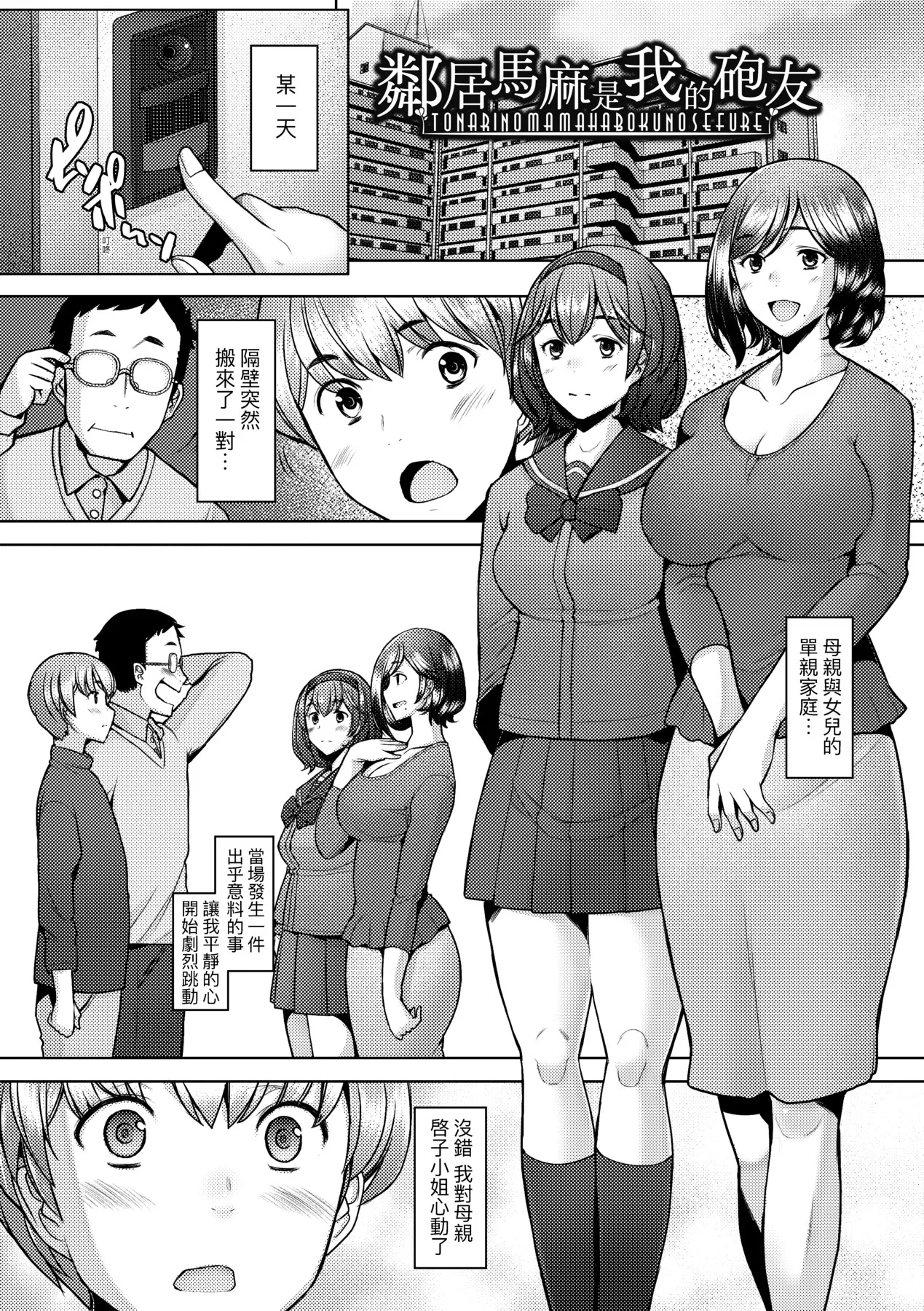 Okinimesu Mama | 最愛的♀馬麻 page 83 - nakadashi beauty mark hentai manga - read online free