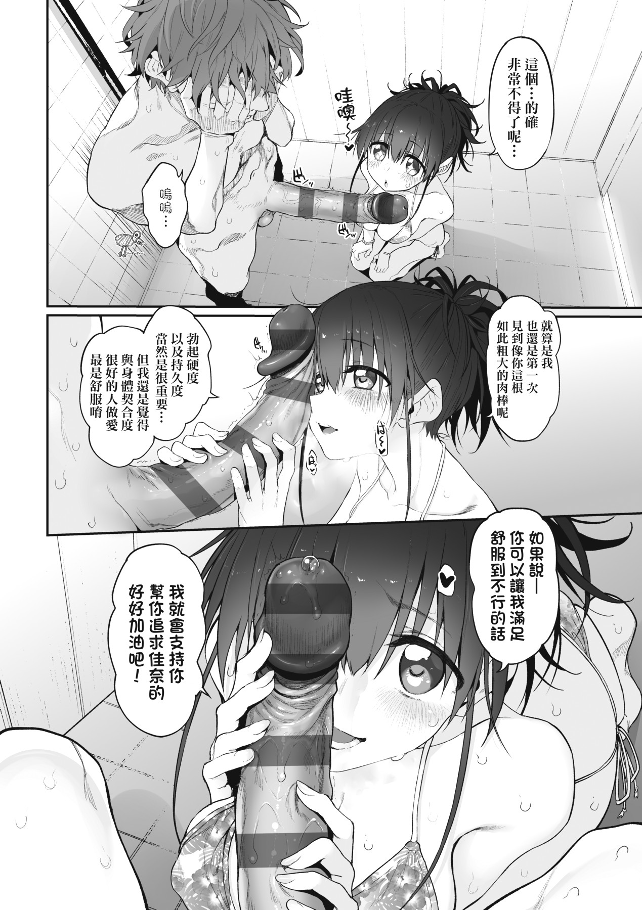 HITOTSUMAMI | 糾葛的關係 page 104 - milf group hentai manga - read online free