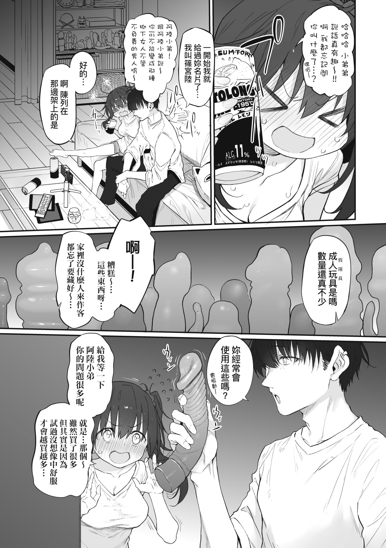 HITOTSUMAMI | 糾葛的關係 page 130 - nakadashi big penis hentai manga - read online free