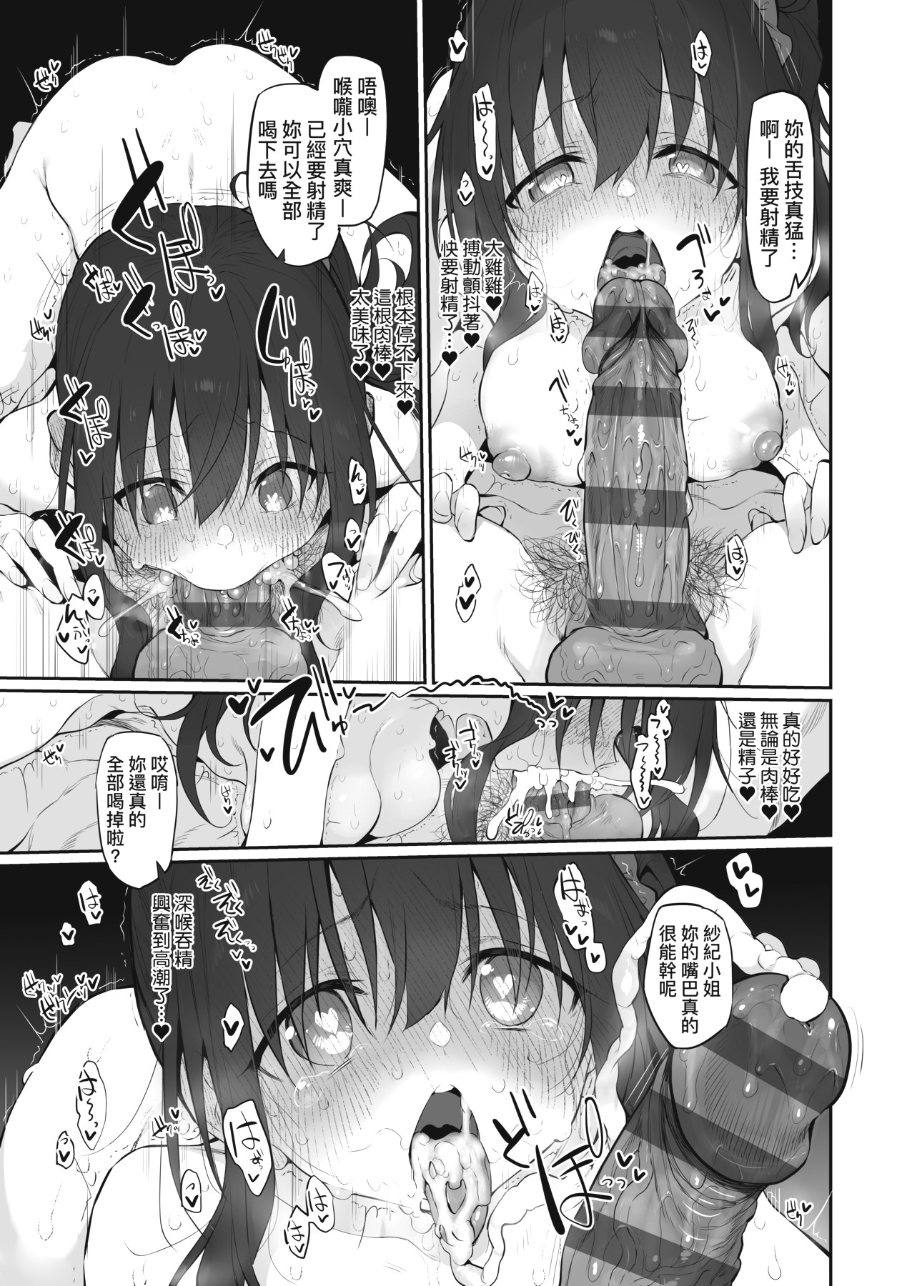 HITOTSUMAMI | 糾葛的關係 page 139 - milf group hentai manga - read online free