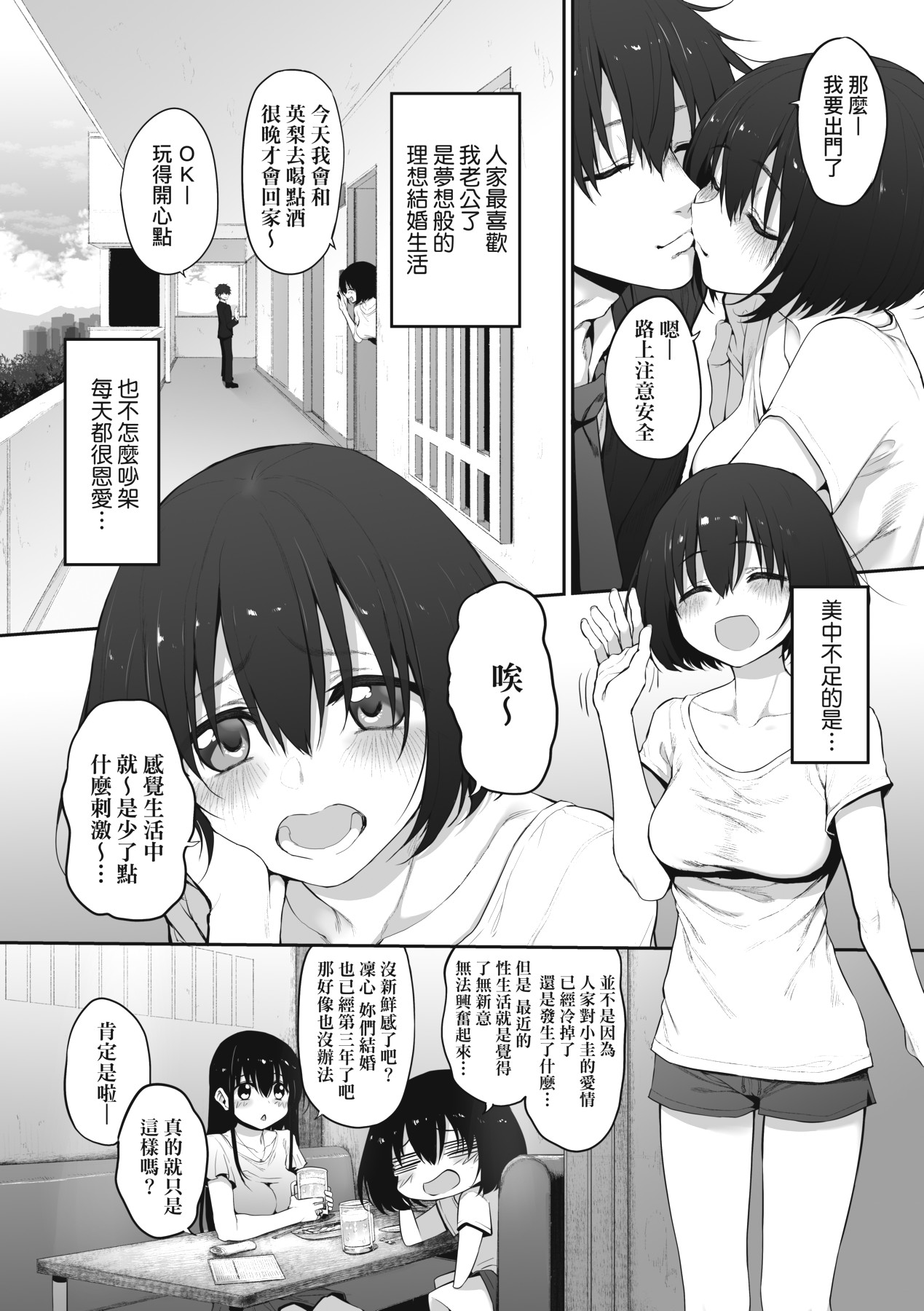 HITOTSUMAMI | 糾葛的關係 page 152 - nakadashi big penis hentai manga - read online free