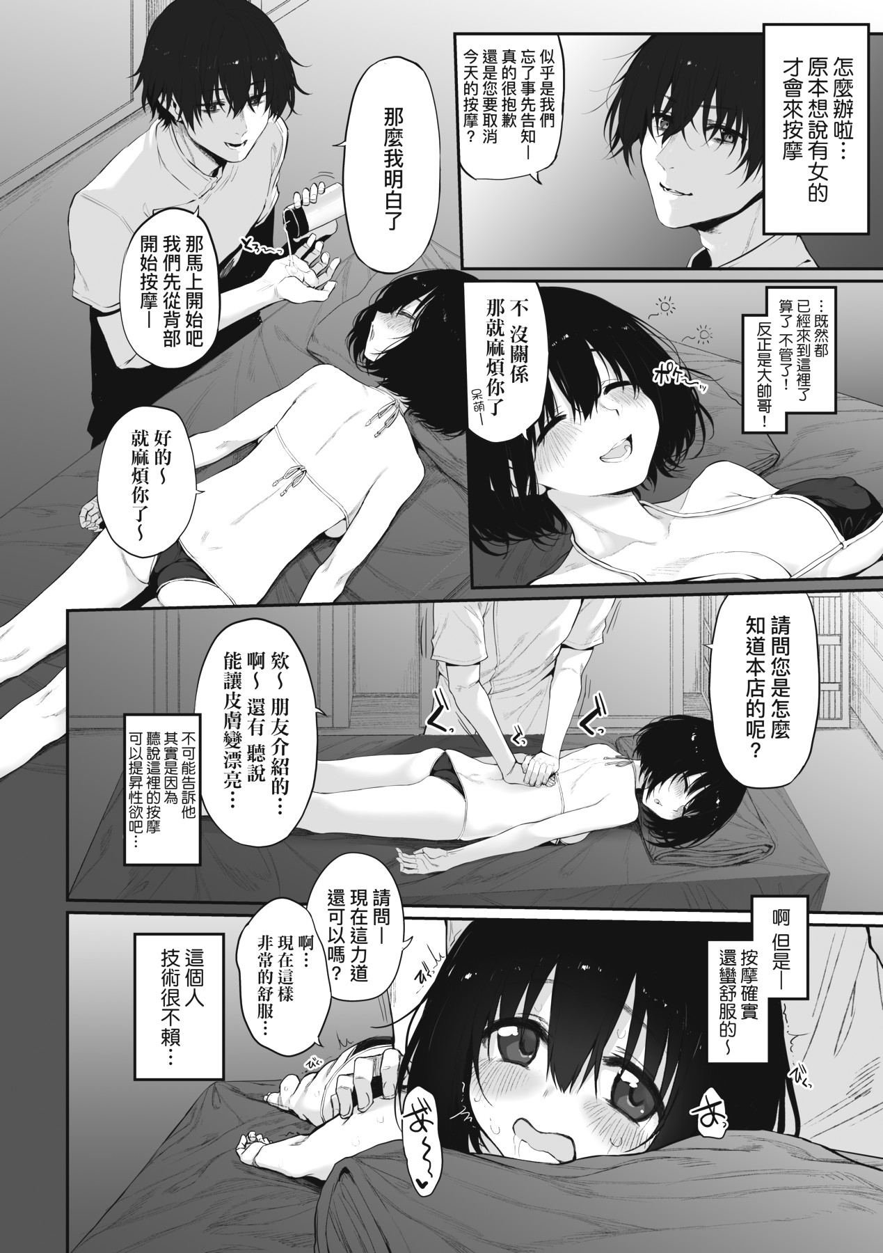 HITOTSUMAMI | 糾葛的關係 page 156 - nakadashi big penis hentai manga - read online free
