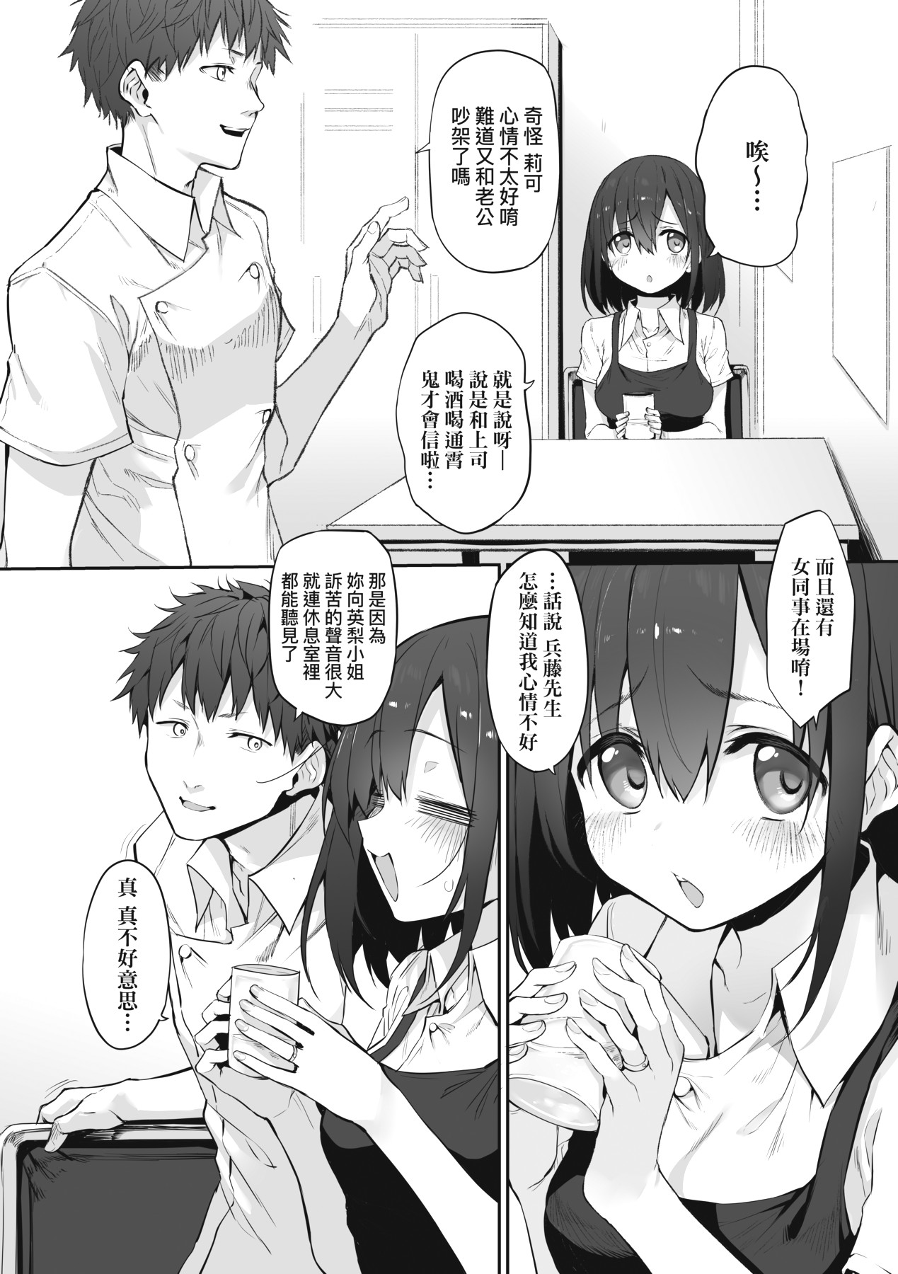 HITOTSUMAMI | 糾葛的關係 page 177 - nakadashi big penis hentai manga - read online free