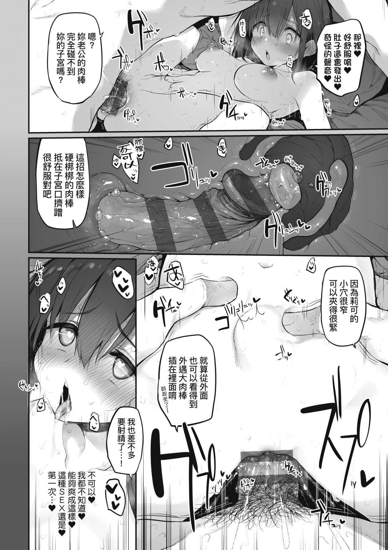 HITOTSUMAMI | 糾葛的關係 page 186 - nakadashi big penis hentai manga - read online free