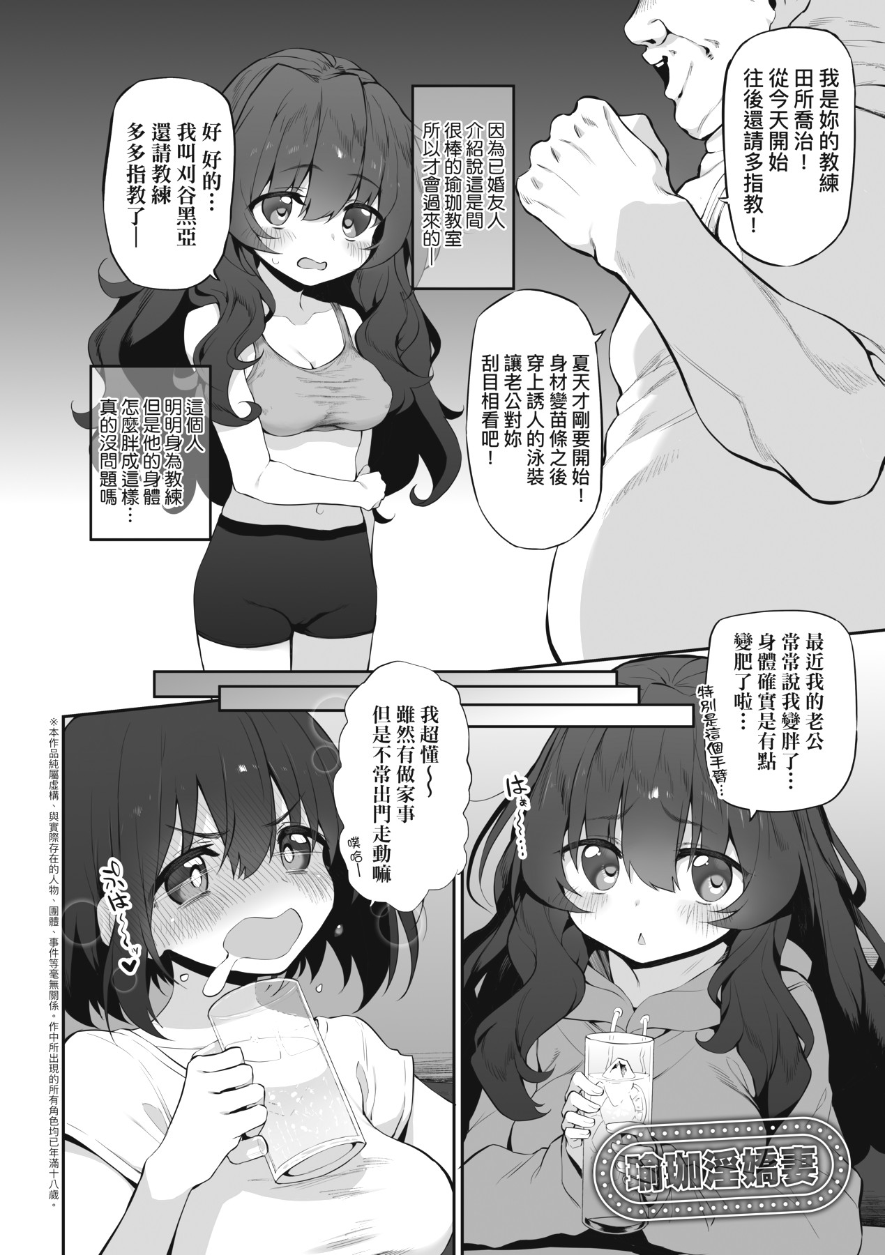 HITOTSUMAMI | 糾葛的關係 page 200 - nakadashi big penis hentai manga - read online free