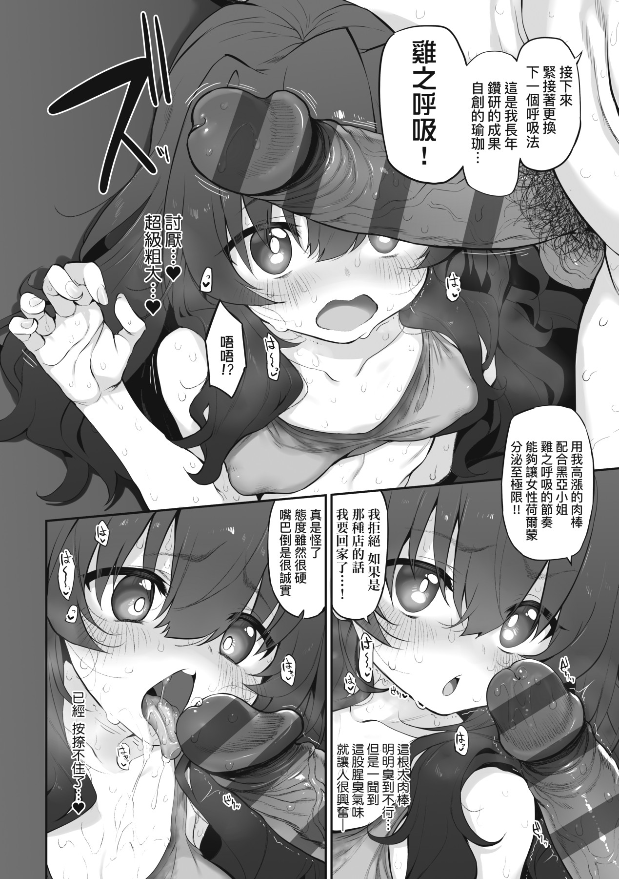 HITOTSUMAMI | 糾葛的關係 - Page 205