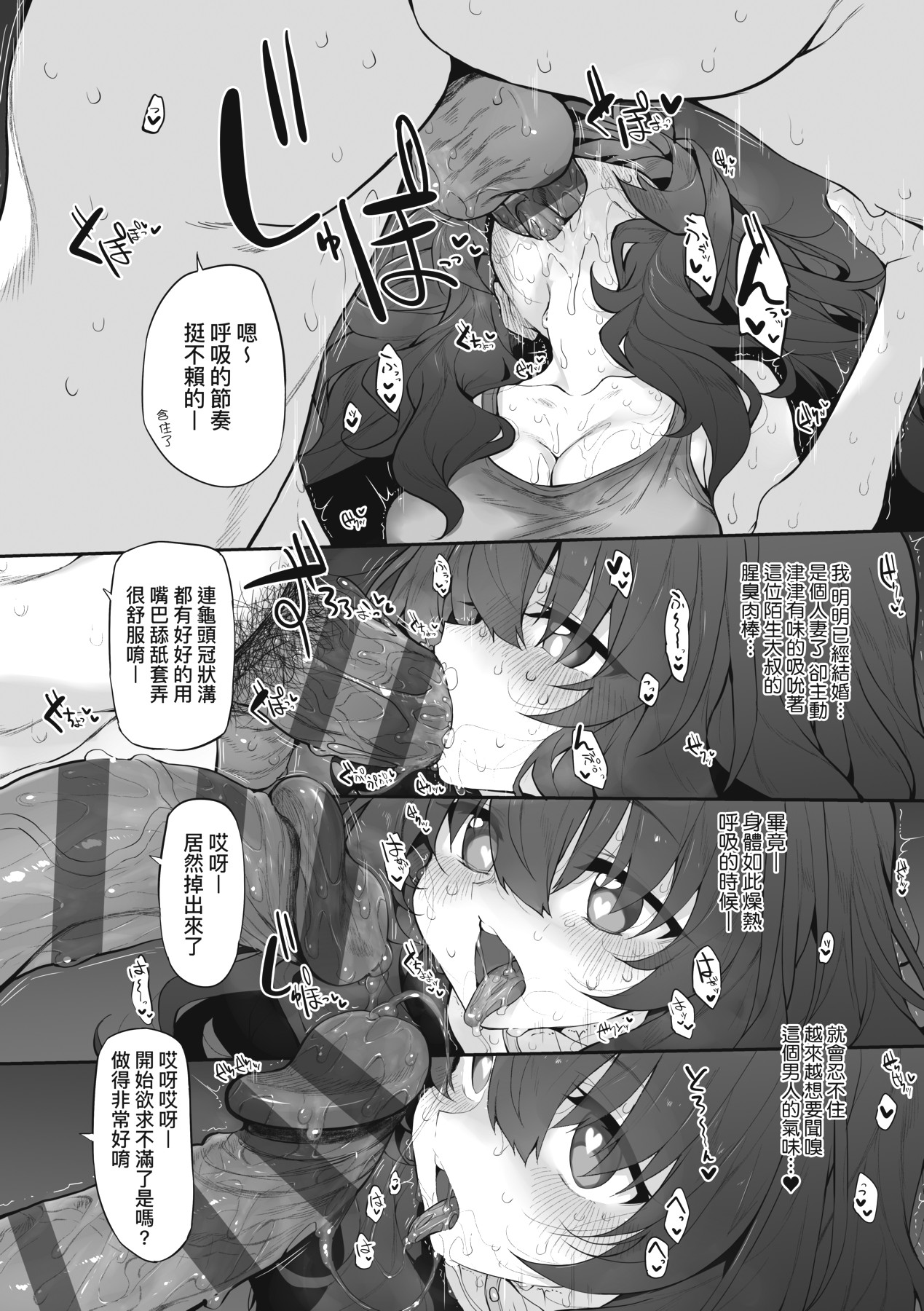 HITOTSUMAMI | 糾葛的關係 page 206 - nakadashi big penis hentai manga - read online free