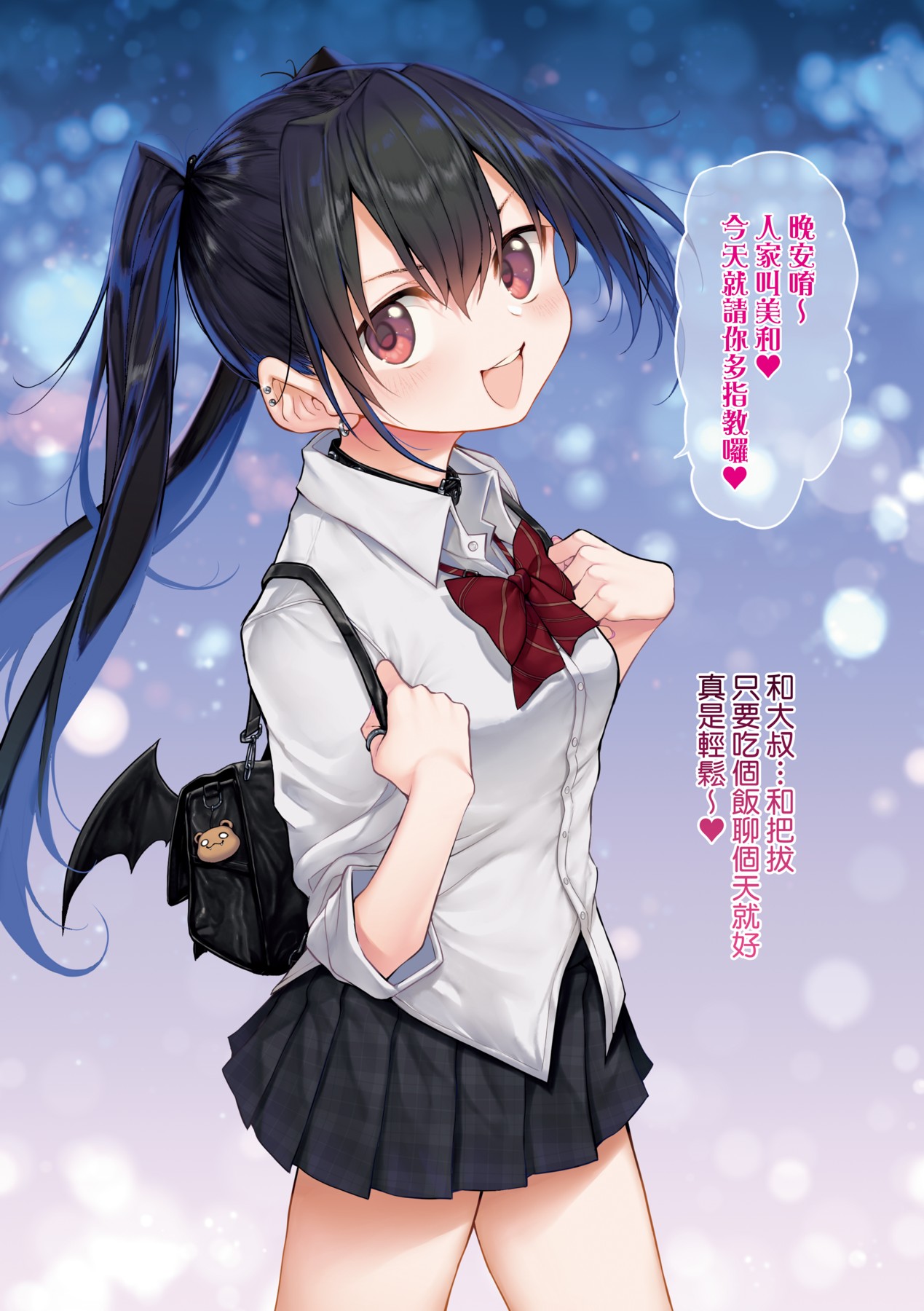 HITOTSUMAMI | 糾葛的關係 page 21 - nakadashi big penis hentai manga - read online free