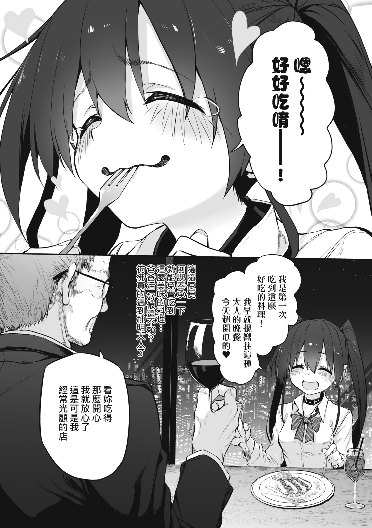 HITOTSUMAMI | 糾葛的關係 page 227 - milf group hentai manga - read online free