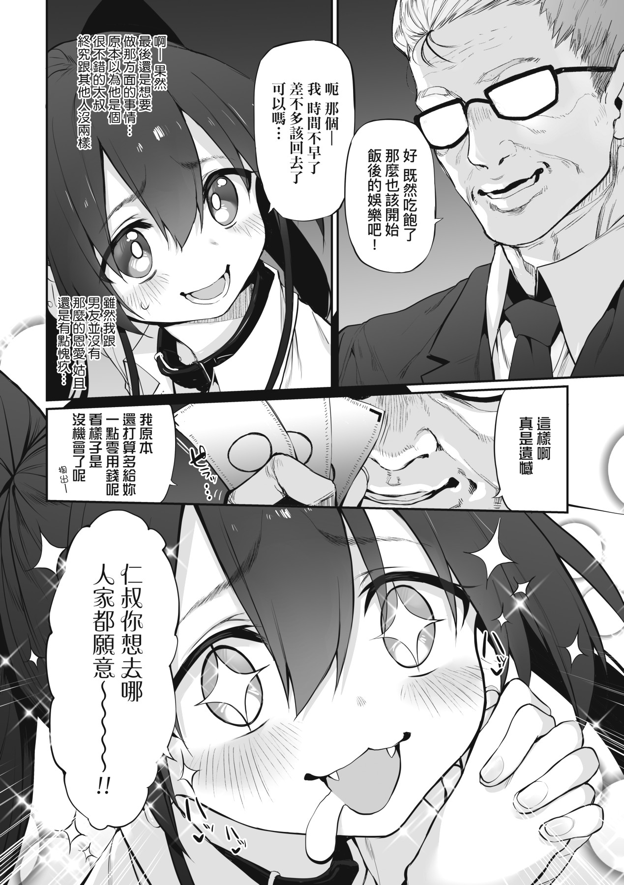 HITOTSUMAMI | 糾葛的關係 page 228 - milf group hentai manga - read online free