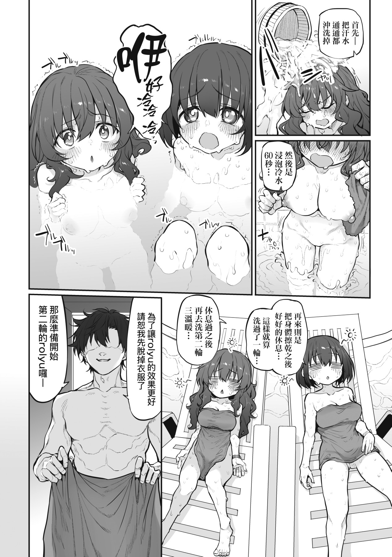 HITOTSUMAMI | 糾葛的關係 page 254 - nakadashi big penis hentai manga - read online free