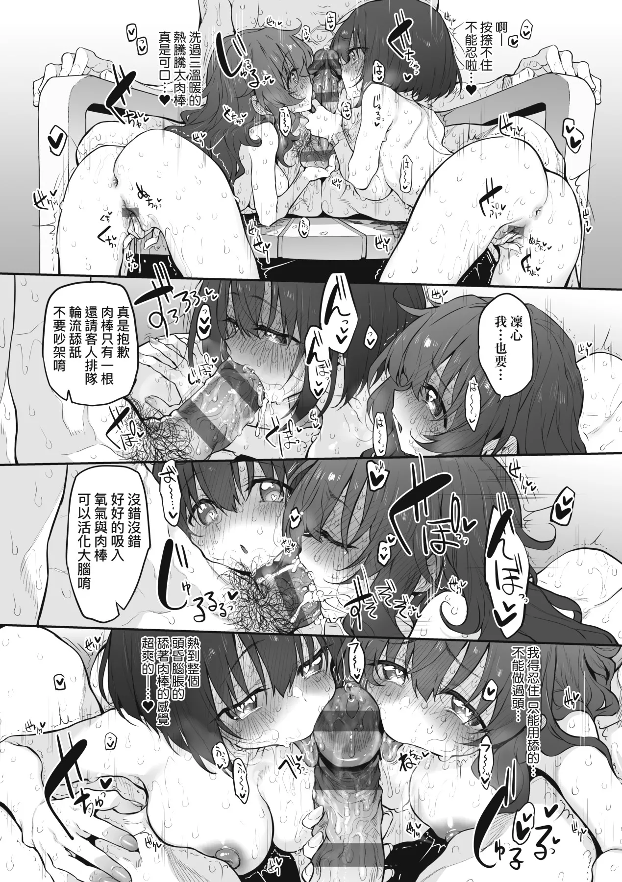HITOTSUMAMI | 糾葛的關係 page 260 - nakadashi big penis hentai manga - read online free