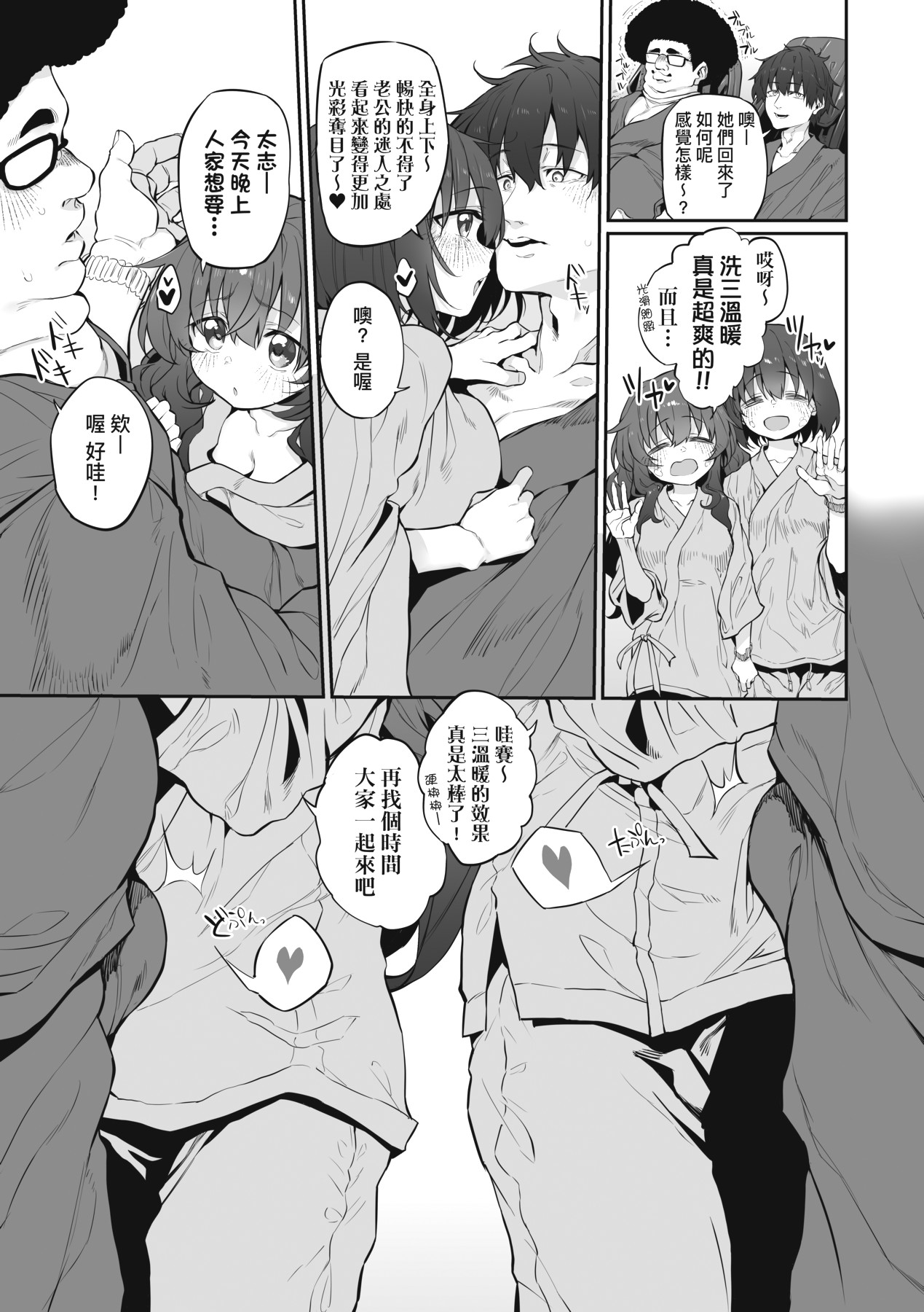 HITOTSUMAMI | 糾葛的關係 page 269 - nakadashi big penis hentai manga - read online free