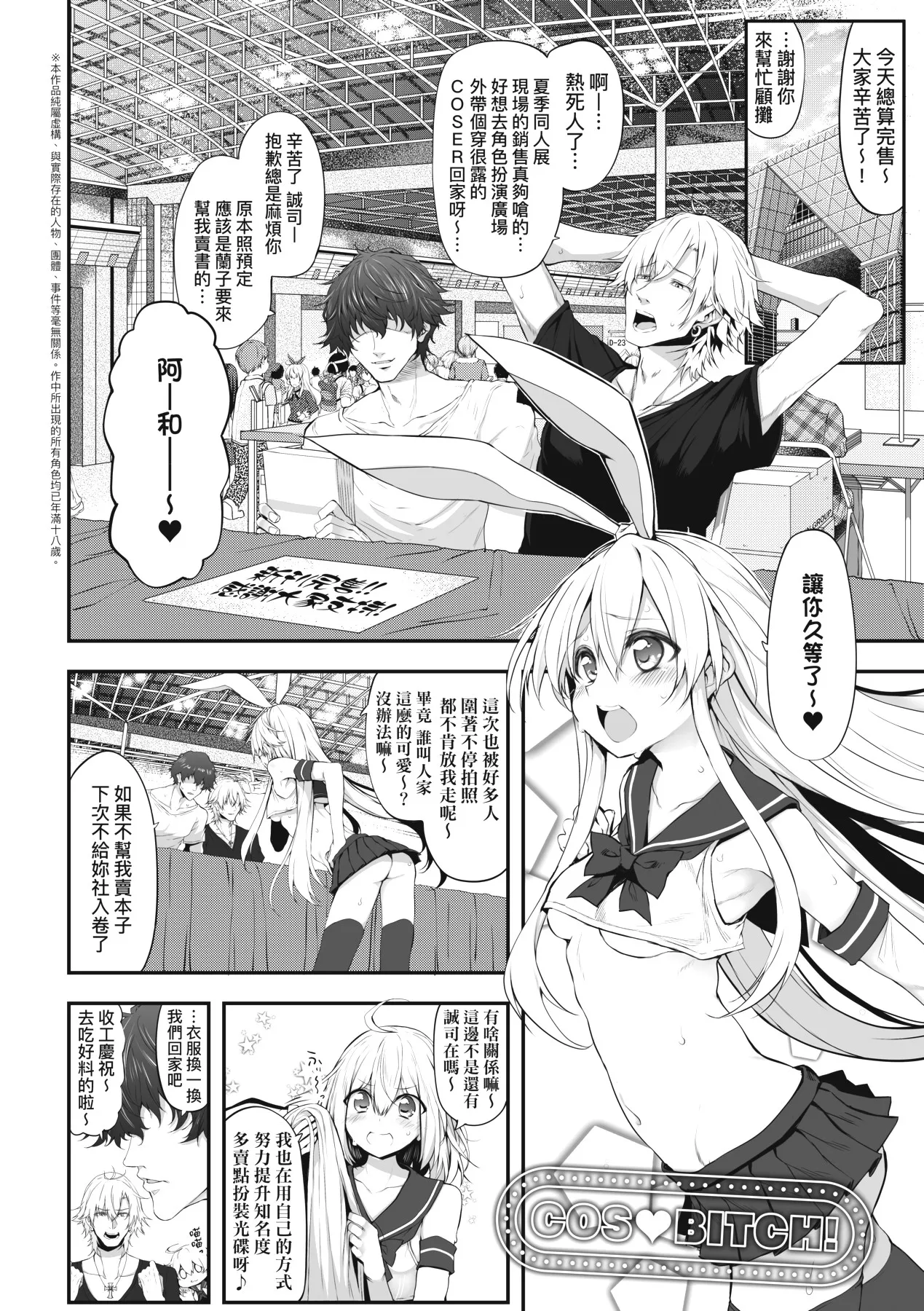 HITOTSUMAMI | 糾葛的關係 page 28 - milf group hentai manga - read online free