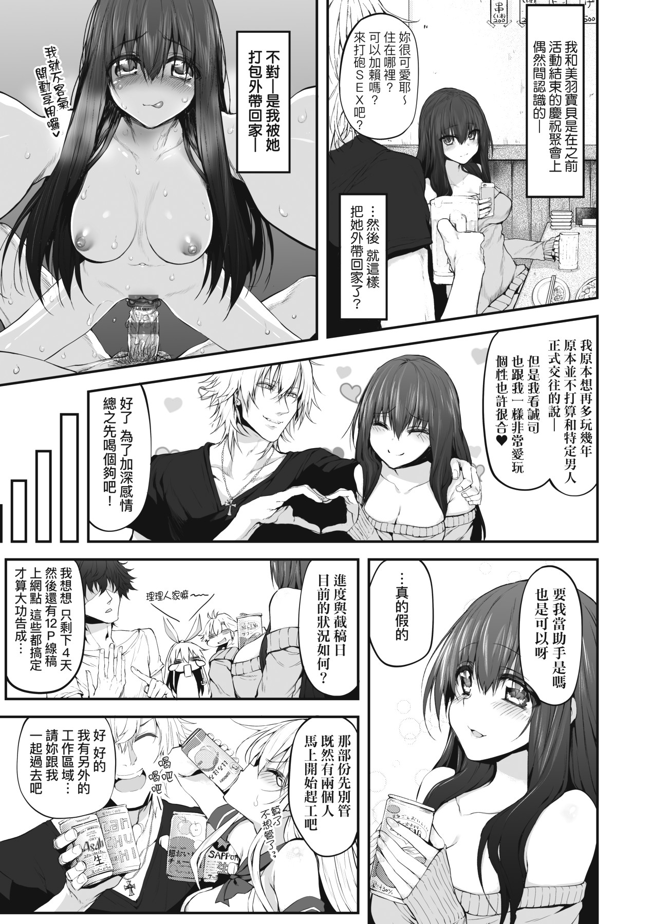 HITOTSUMAMI | 糾葛的關係 page 31 - nakadashi big penis hentai manga - read online free