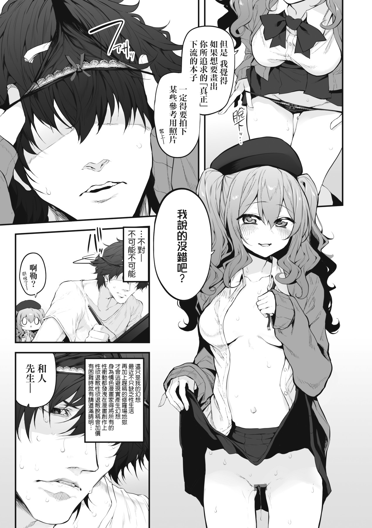 HITOTSUMAMI | 糾葛的關係 page 35 - milf group hentai manga - read online free