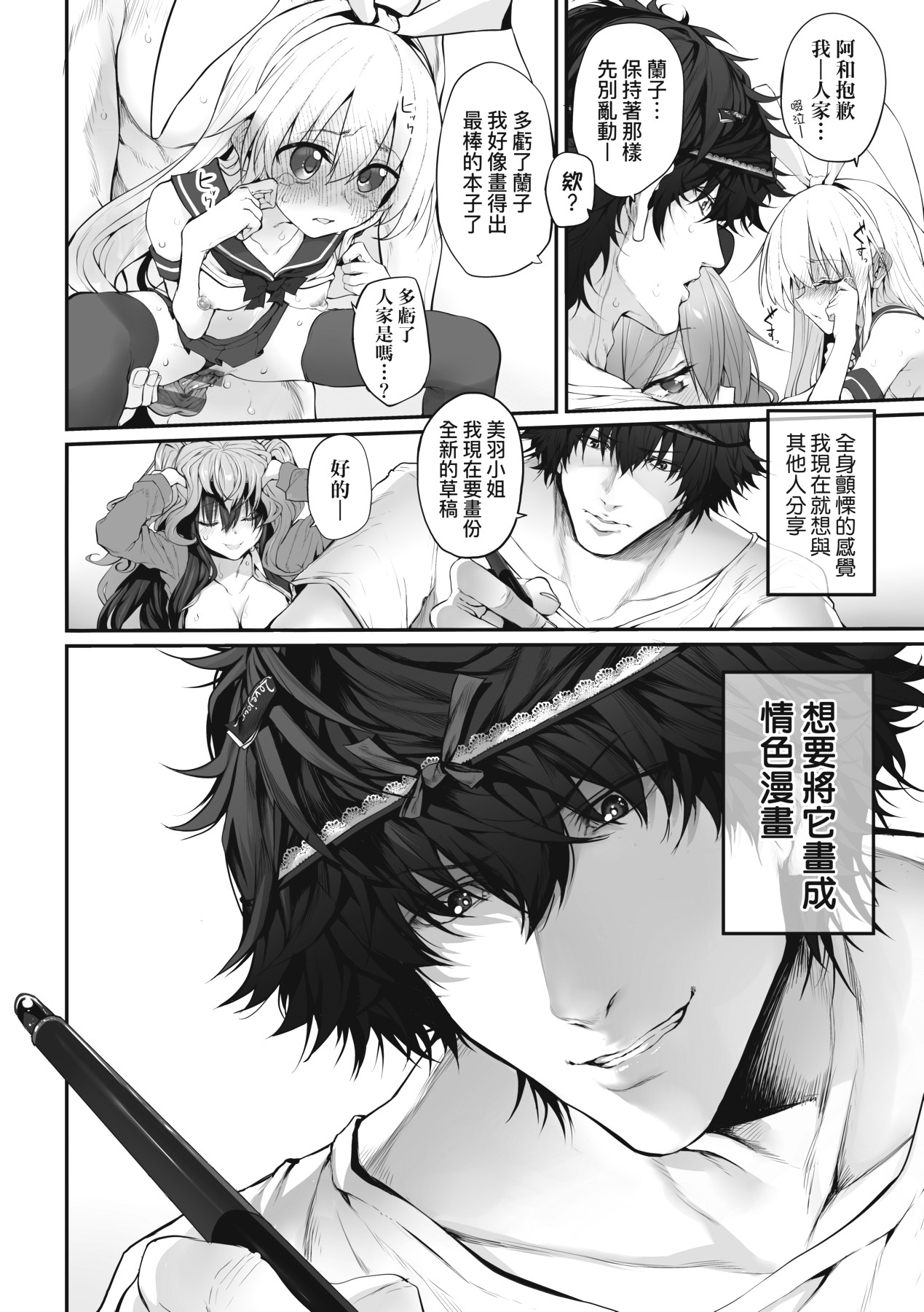 HITOTSUMAMI | 糾葛的關係 page 46 - milf group hentai manga - read online free