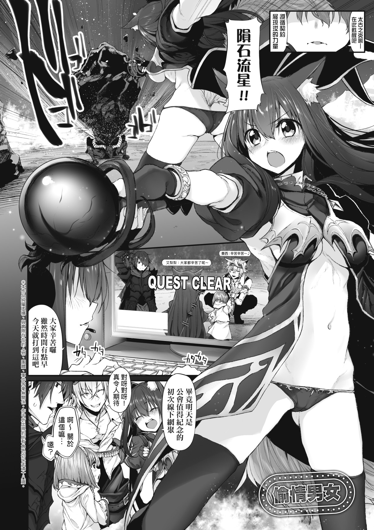 HITOTSUMAMI | 糾葛的關係 page 50 - milf group hentai manga - read online free