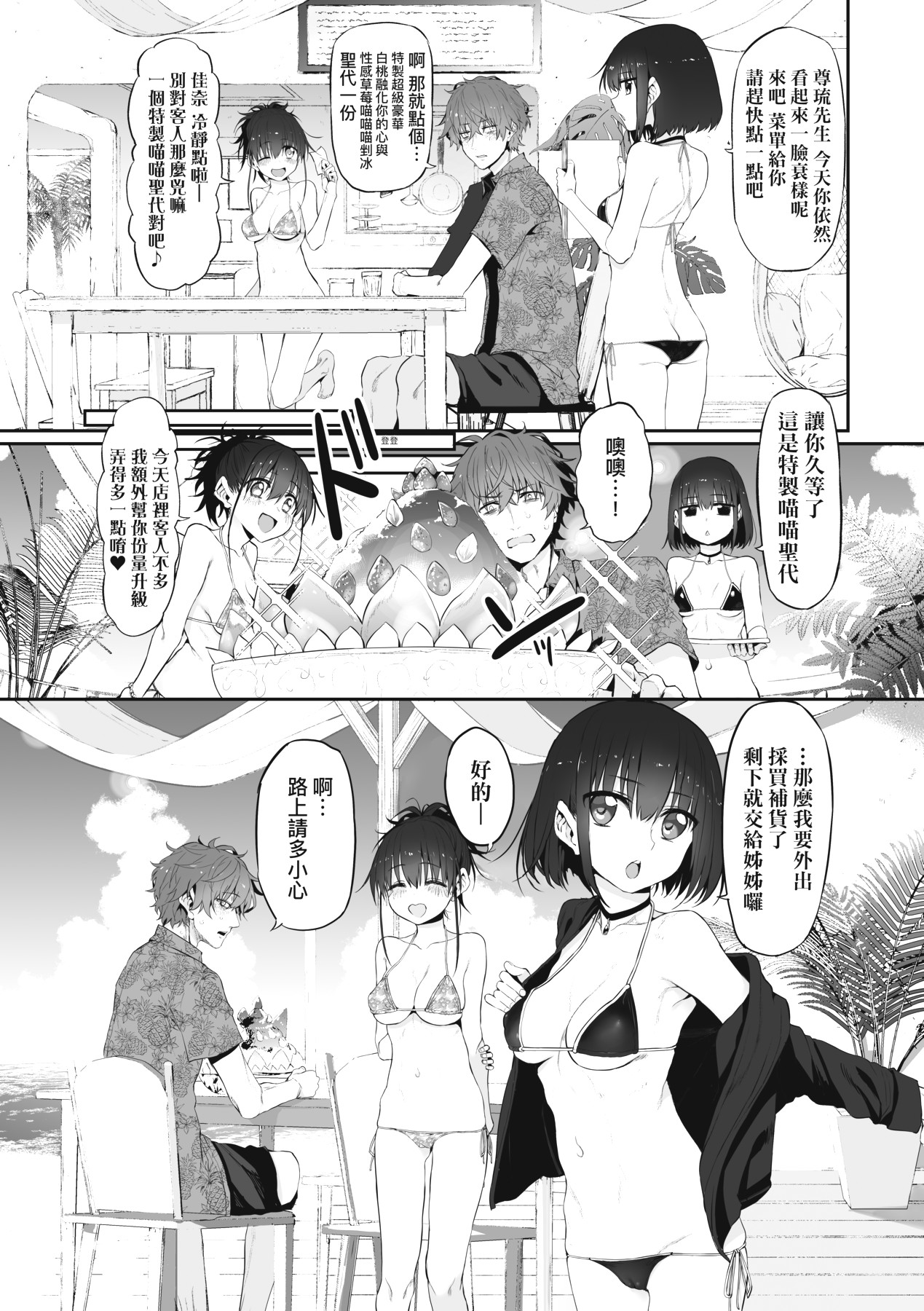 HITOTSUMAMI | 糾葛的關係 page 99 - nakadashi big penis hentai manga - read online free