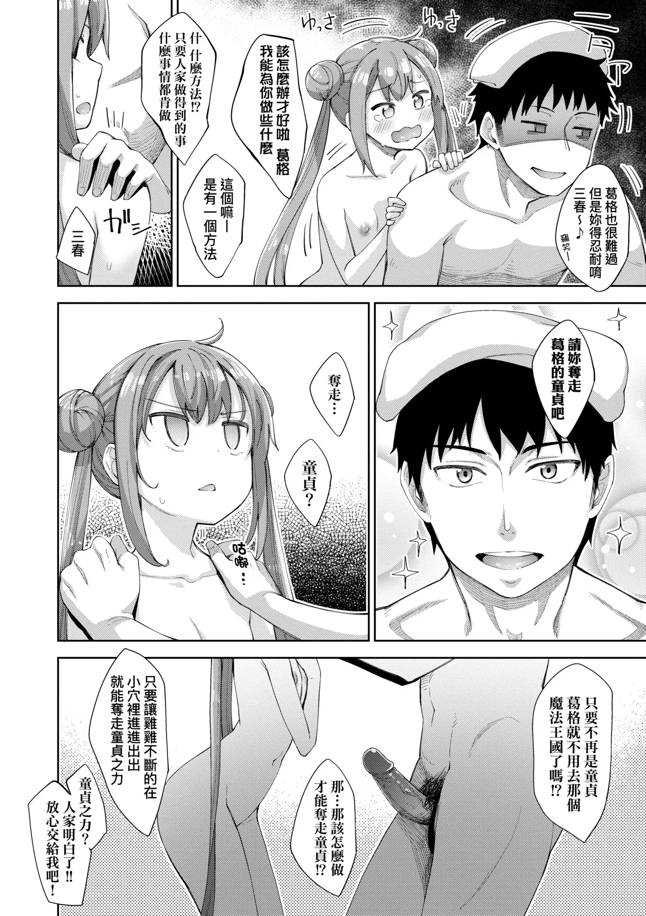 Aizome - Fill With LOVE | 愛嬌滿溢 page 130 - squirting sweating hentai manga - read online free