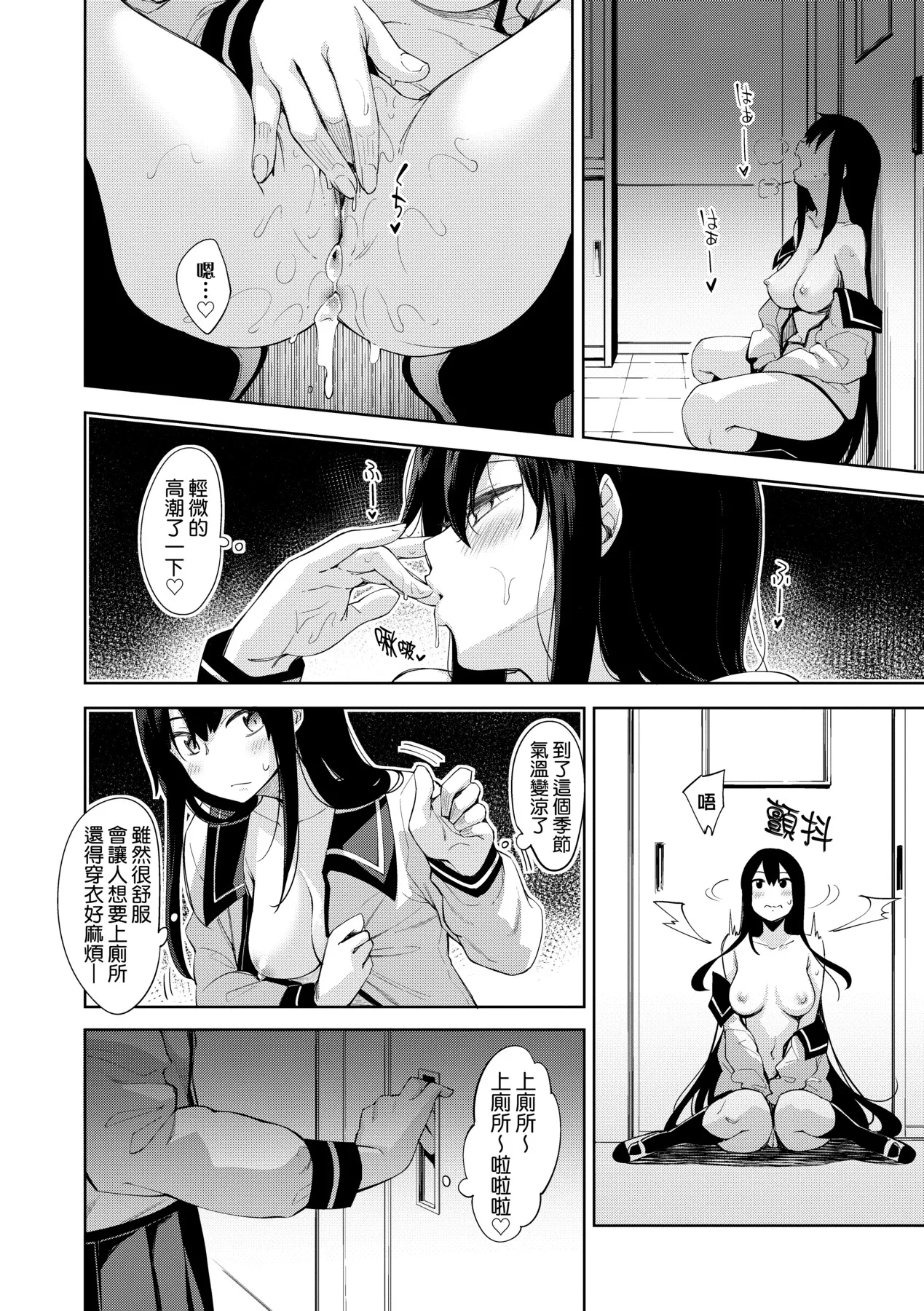 Aizome - Fill With LOVE | 愛嬌滿溢 page 144 - nakadashi paizuri hentai manga - read online free