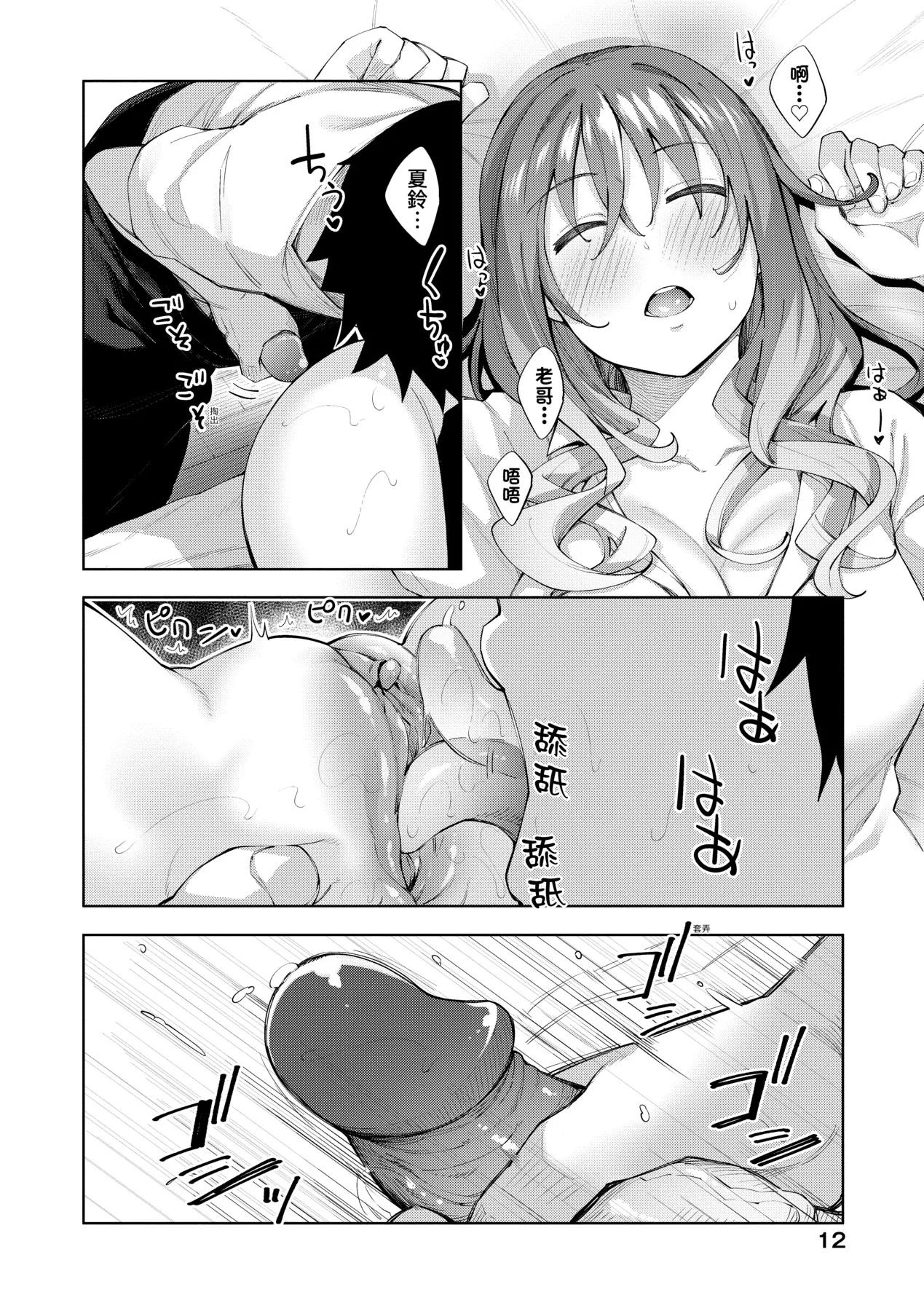 Aizome - Fill With LOVE | 愛嬌滿溢 page 18 - squirting sweating hentai manga - read online free