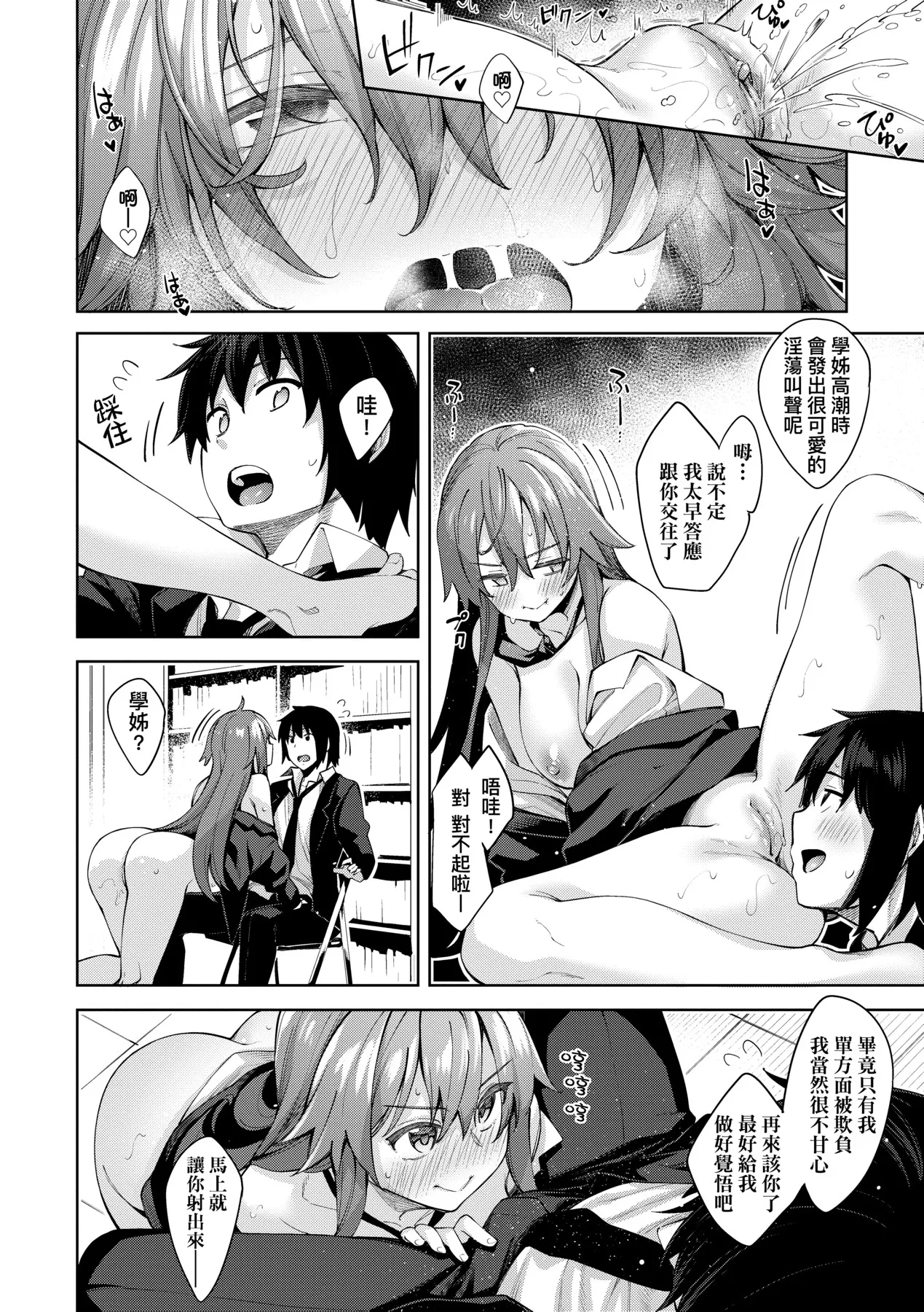 Aizome - Fill With LOVE | 愛嬌滿溢 page 186 - nakadashi paizuri hentai manga - read online free