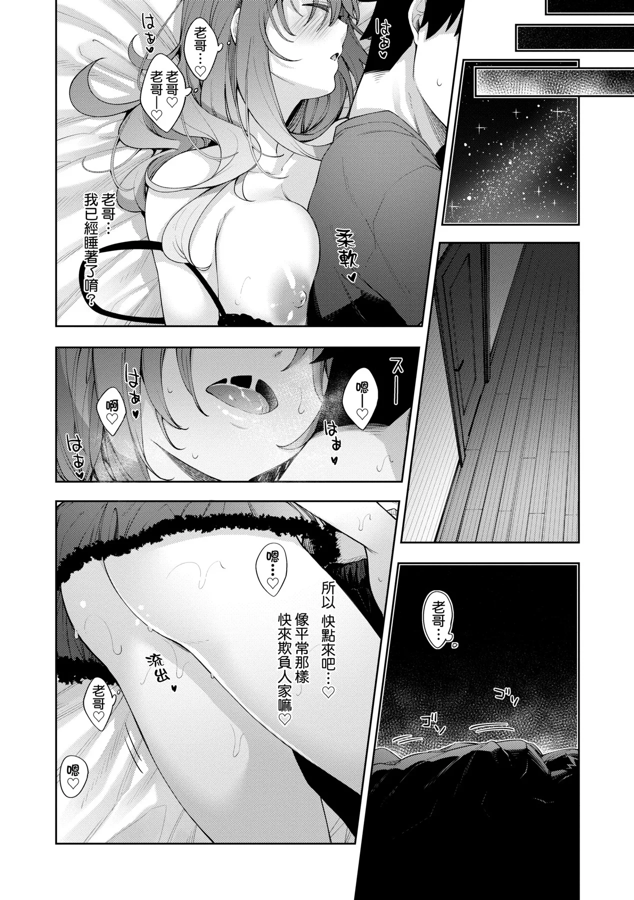 Aizome - Fill With LOVE | 愛嬌滿溢 page 48 - nakadashi paizuri hentai manga - read online free