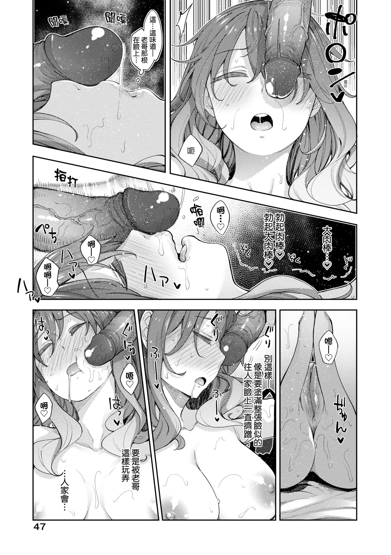 Aizome - Fill With LOVE | 愛嬌滿溢 page 53 - nakadashi paizuri hentai manga - read online free