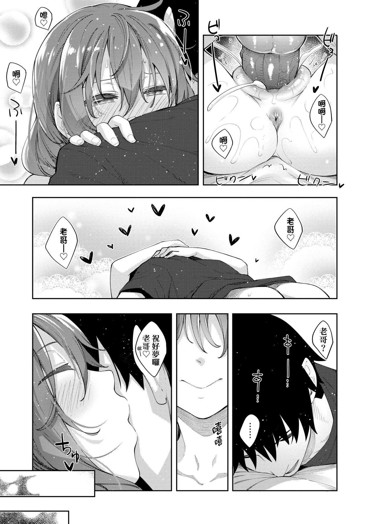 Aizome - Fill With LOVE | 愛嬌滿溢 page 63 - squirting sweating hentai manga - read online free
