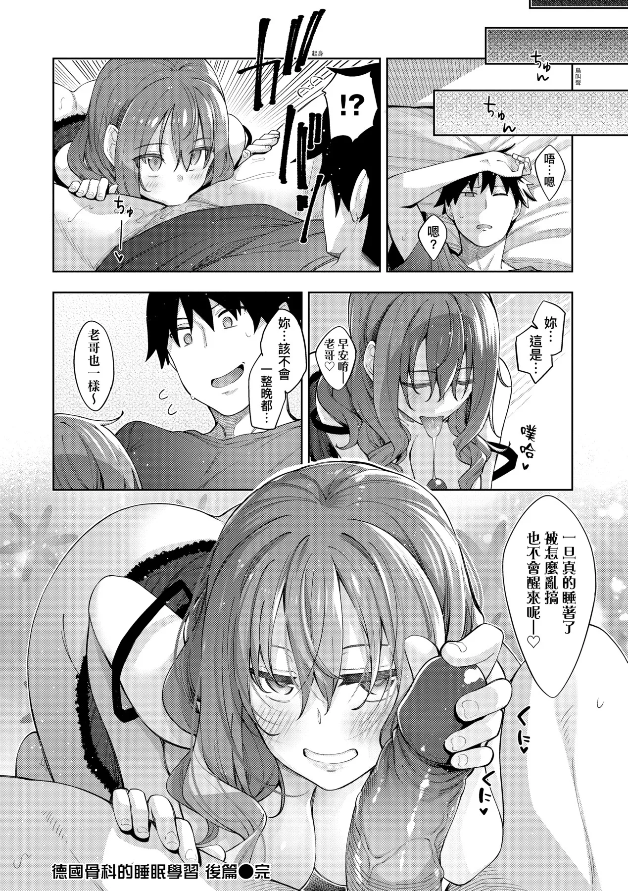 Aizome - Fill With LOVE | 愛嬌滿溢 page 64 - nakadashi paizuri hentai manga - read online free