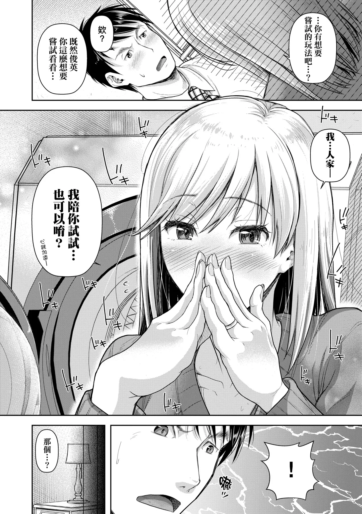 M Ko | M子 page 112 - sole male nakadashi hentai manga - read online free